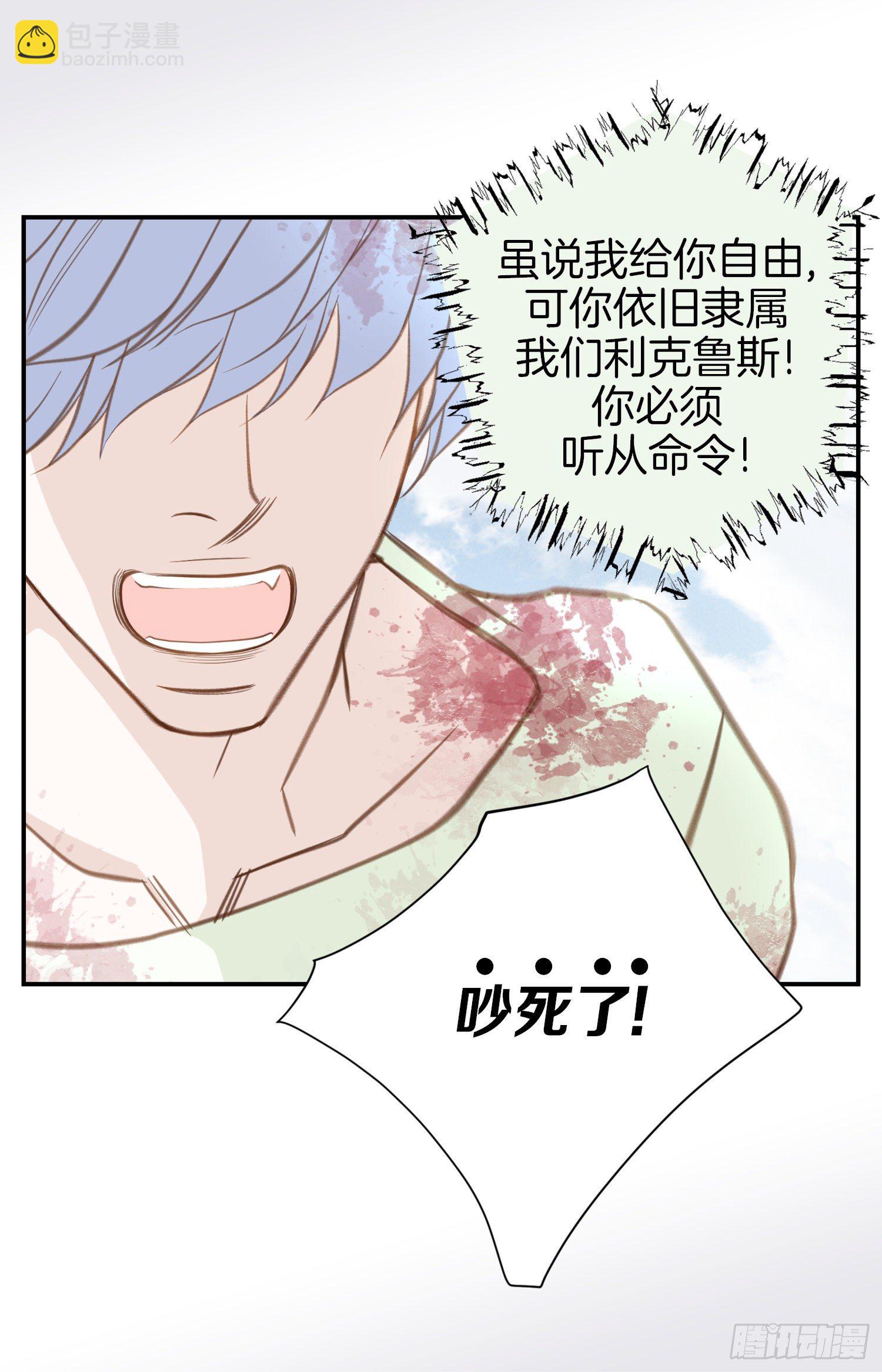 《特殊基因少女》第56话 武原的家族史 第35页