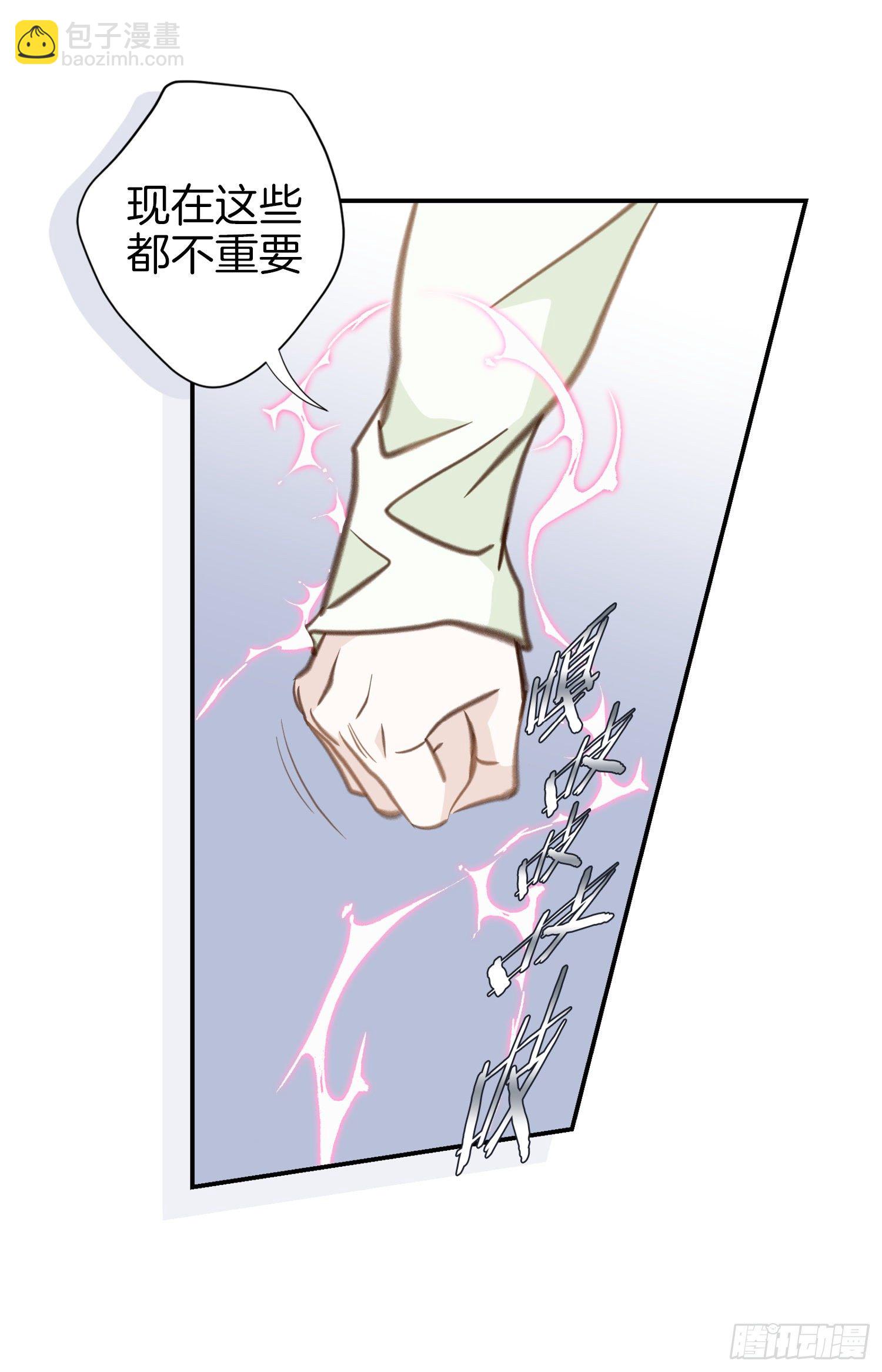 《特殊基因少女》第56话 武原的家族史 第36页