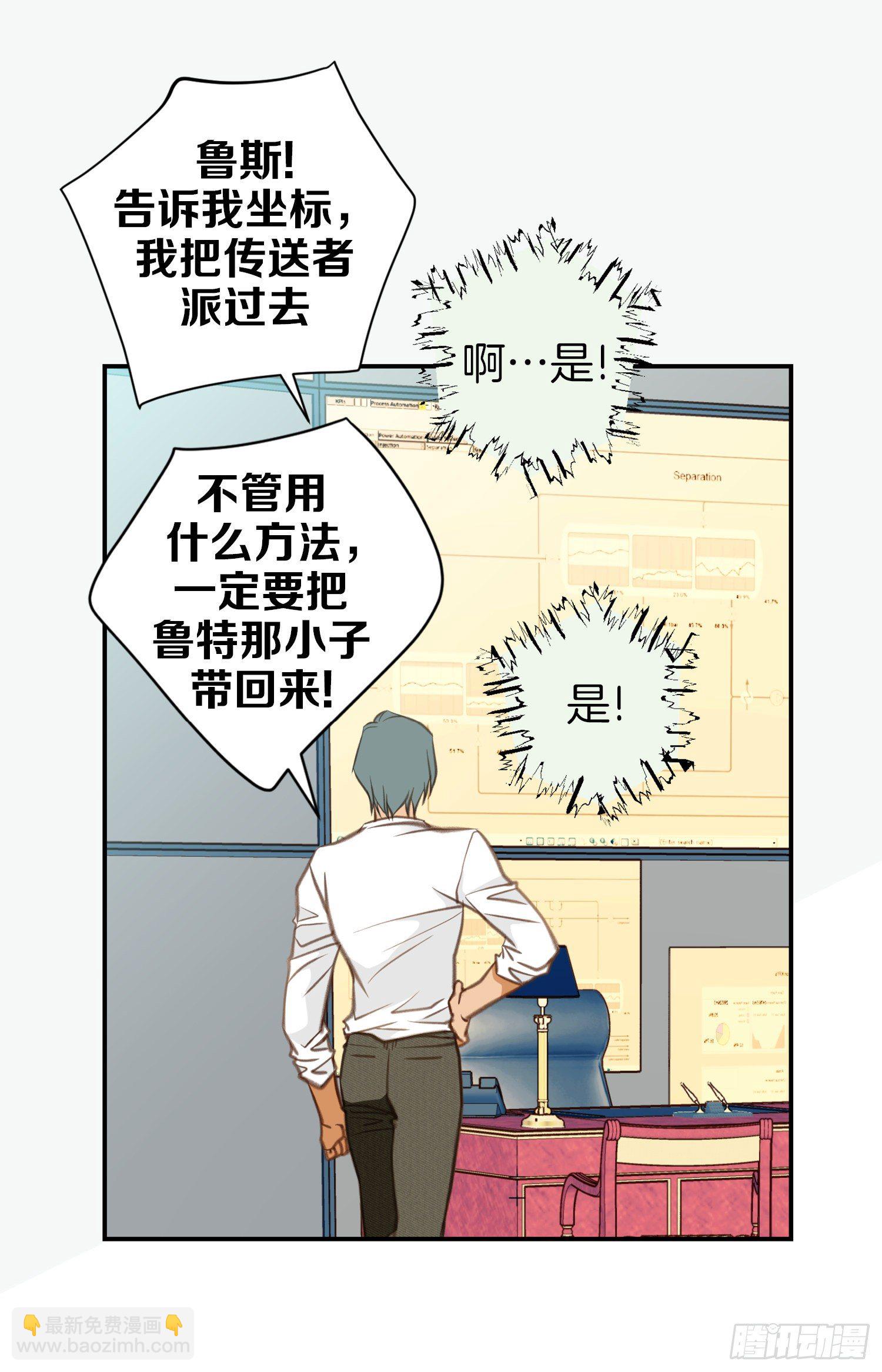 《特殊基因少女》第56话 武原的家族史 第40页