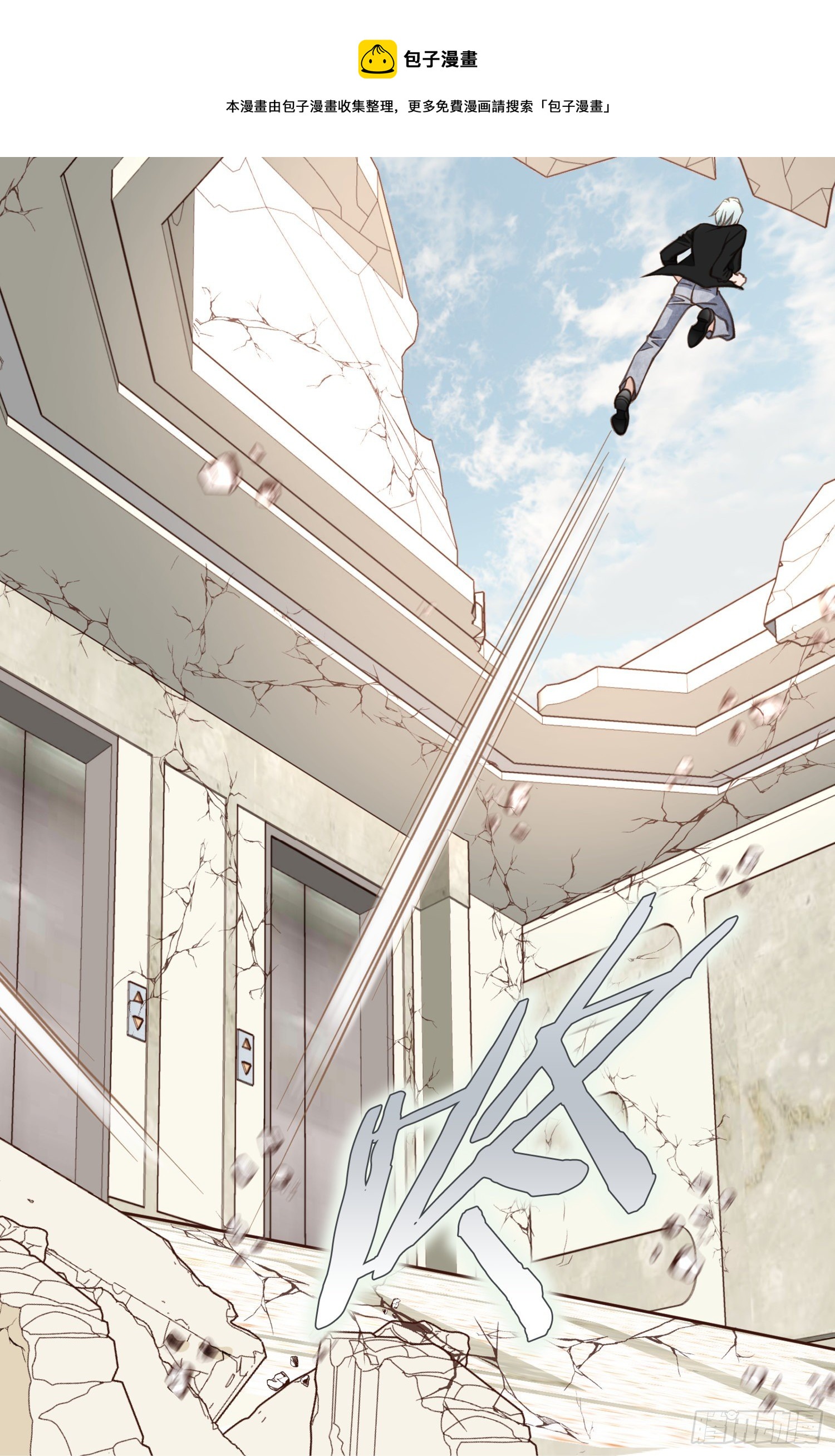 《特殊基因少女》第56话 武原的家族史 第45页