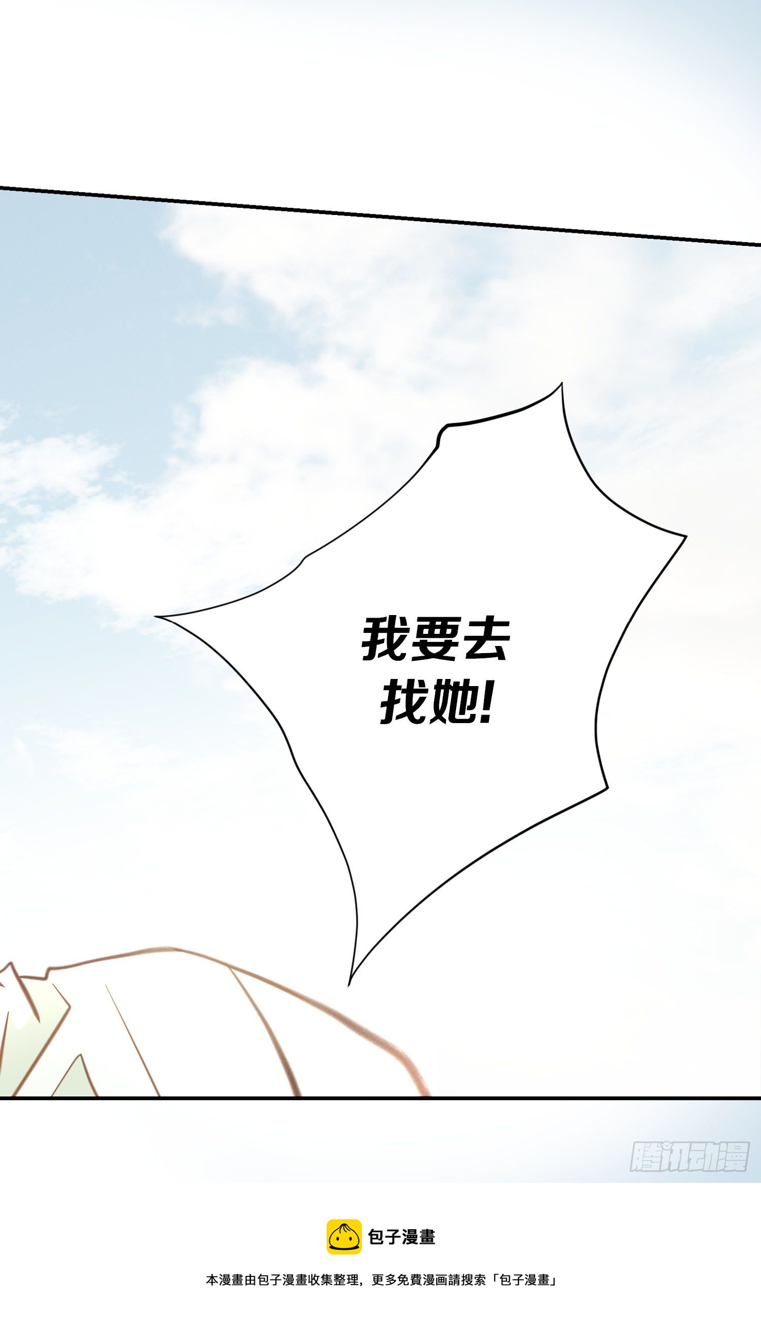 《特殊基因少女》第56话 武原的家族史 第5页