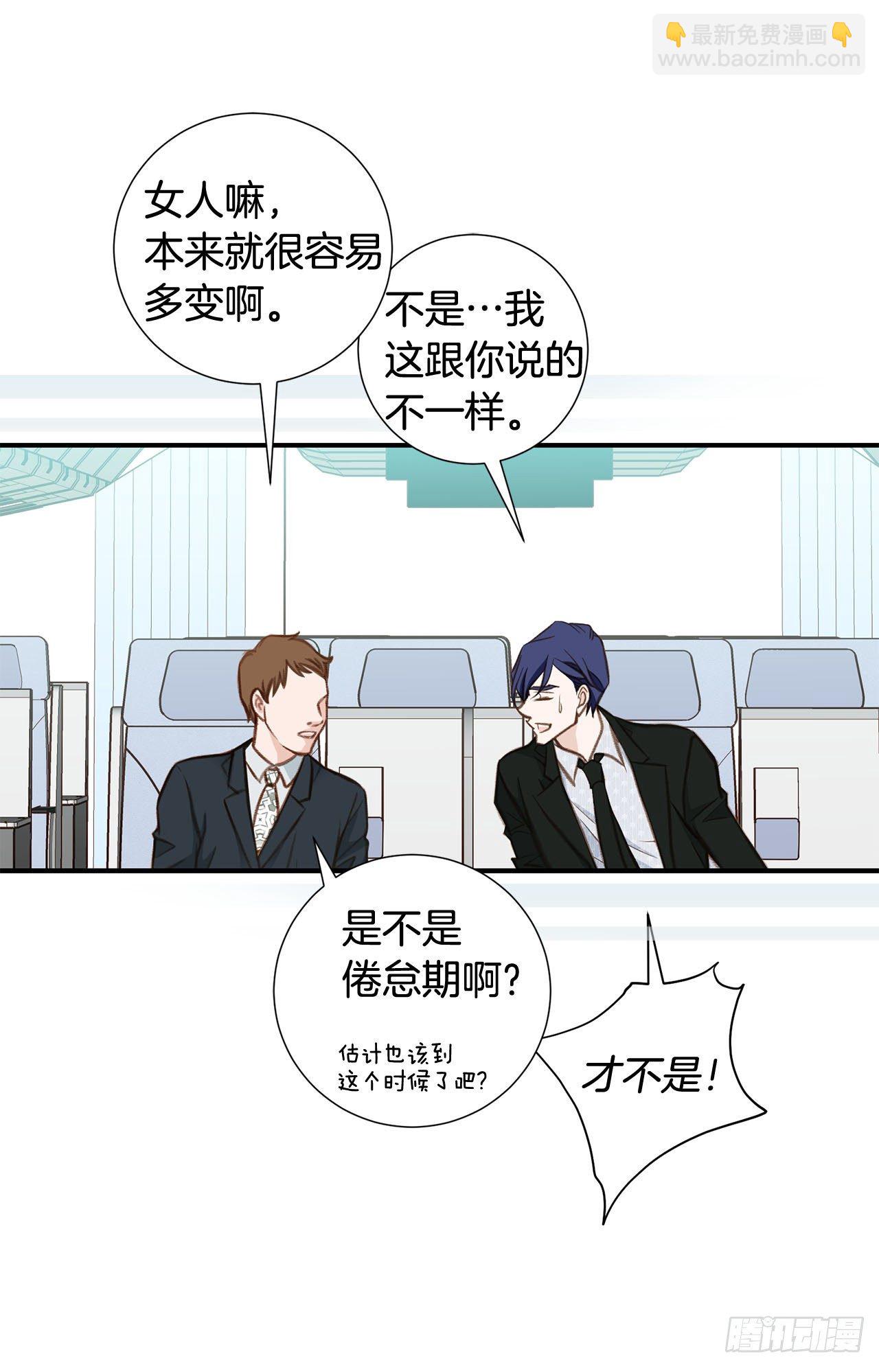 《特殊基因少女》第59话 替身游戏该结束了 第10页
