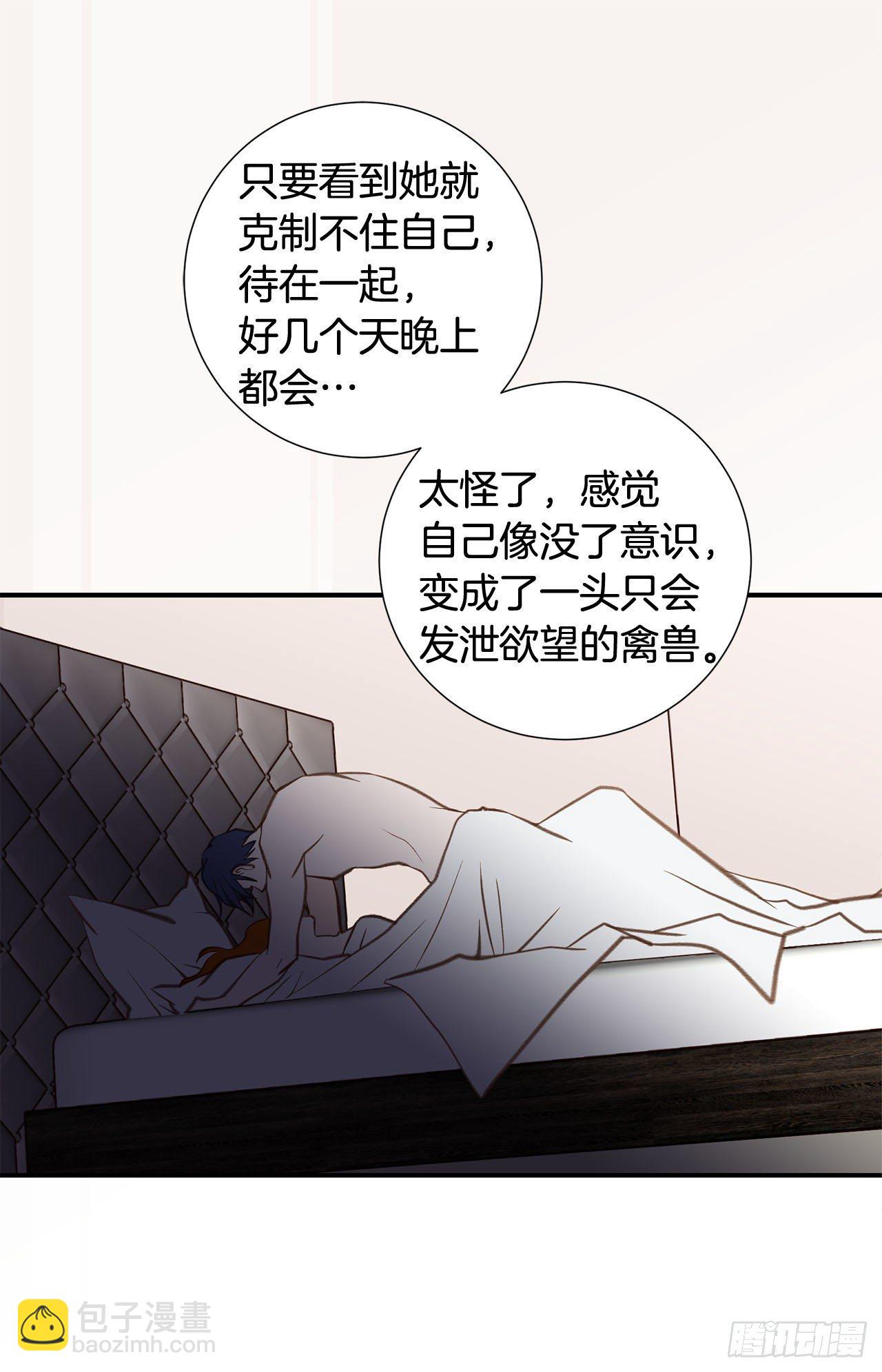 《特殊基因少女》第59话 替身游戏该结束了 第12页