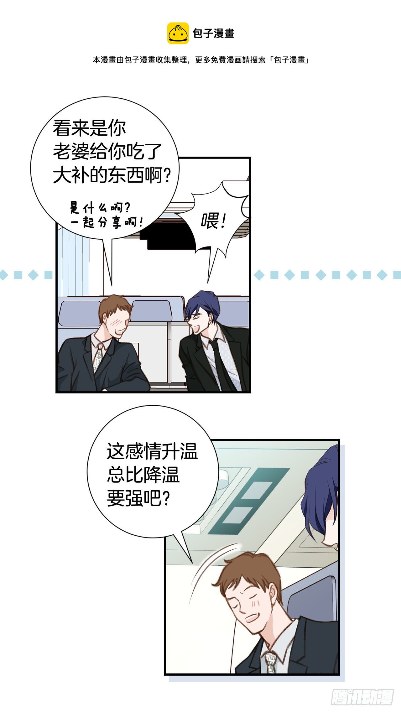 《特殊基因少女》第59话 替身游戏该结束了 第13页