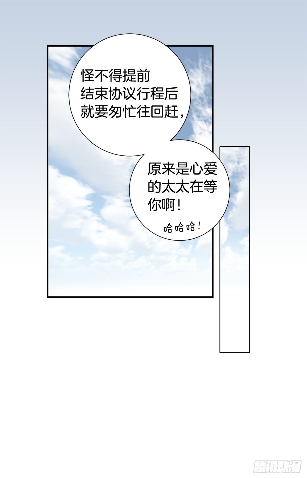 《特殊基因少女》第59话 替身游戏该结束了 第14页