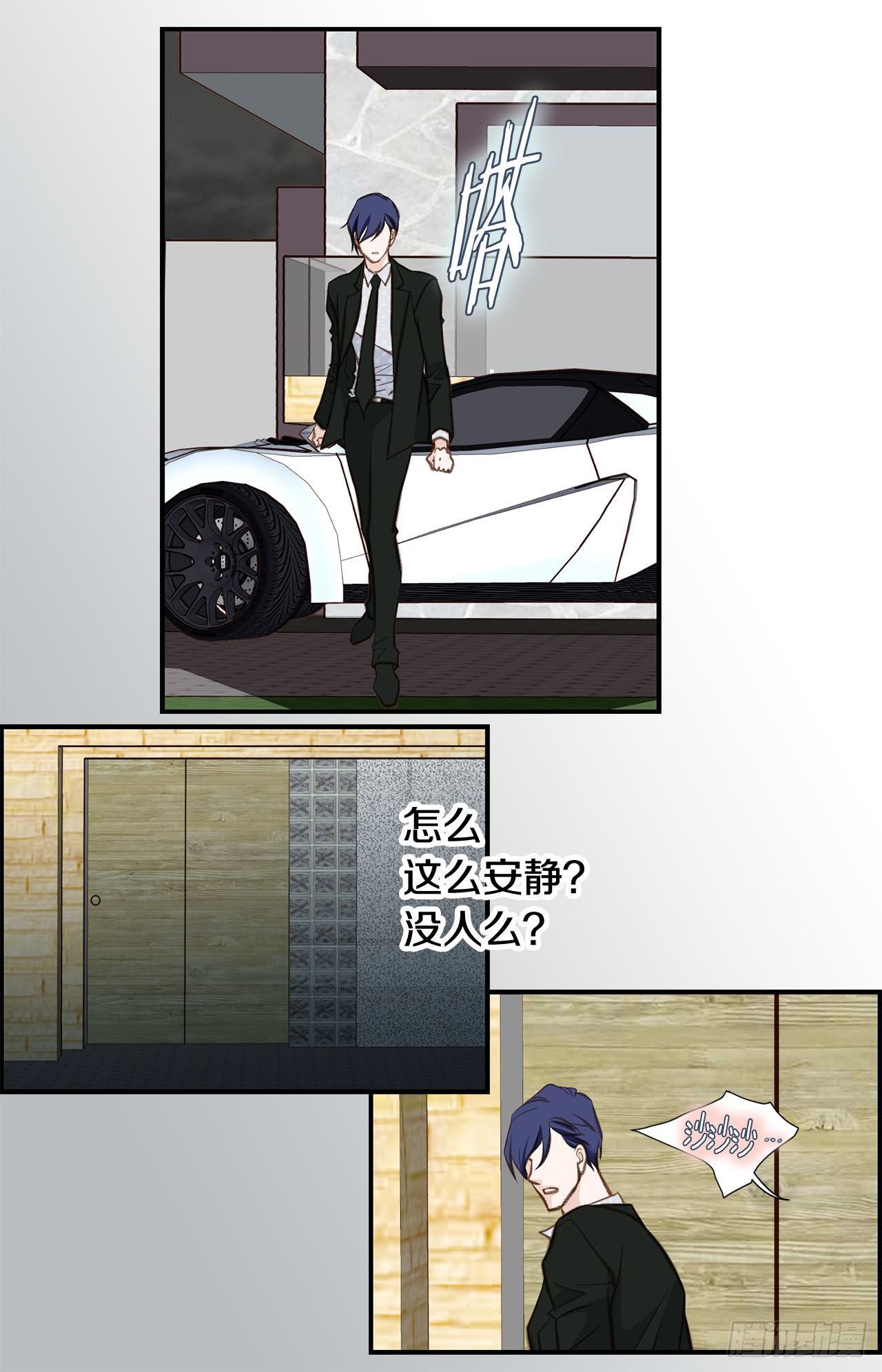 《特殊基因少女》第59话 替身游戏该结束了 第16页