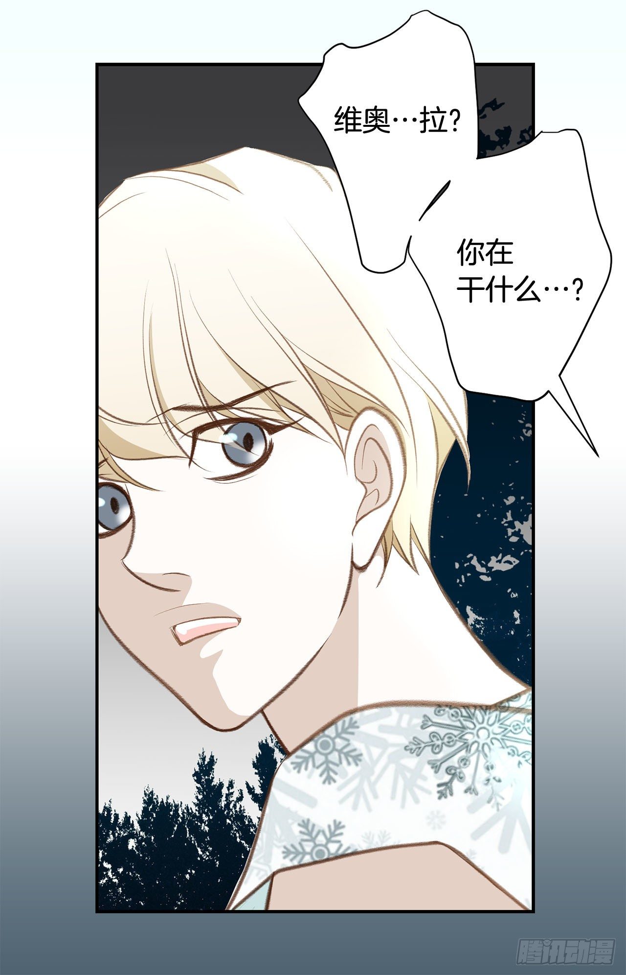 《特殊基因少女》第59话 替身游戏该结束了 第20页