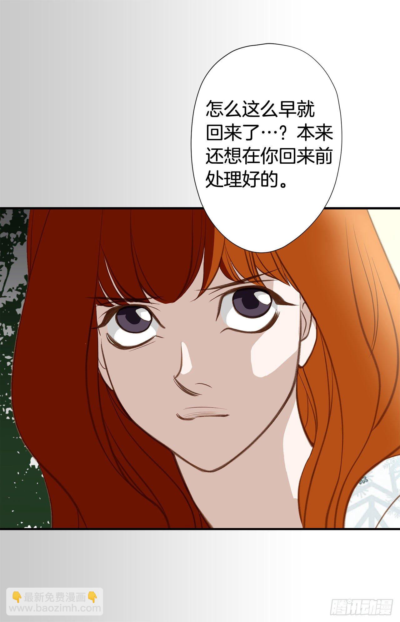 《特殊基因少女》第59话 替身游戏该结束了 第27页