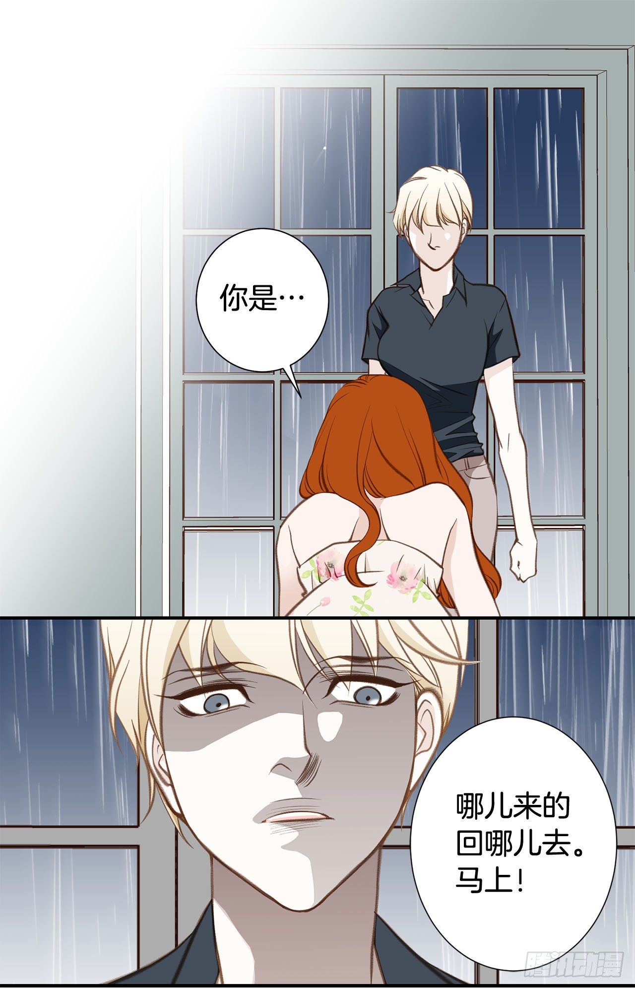 《特殊基因少女》第59话 替身游戏该结束了 第32页