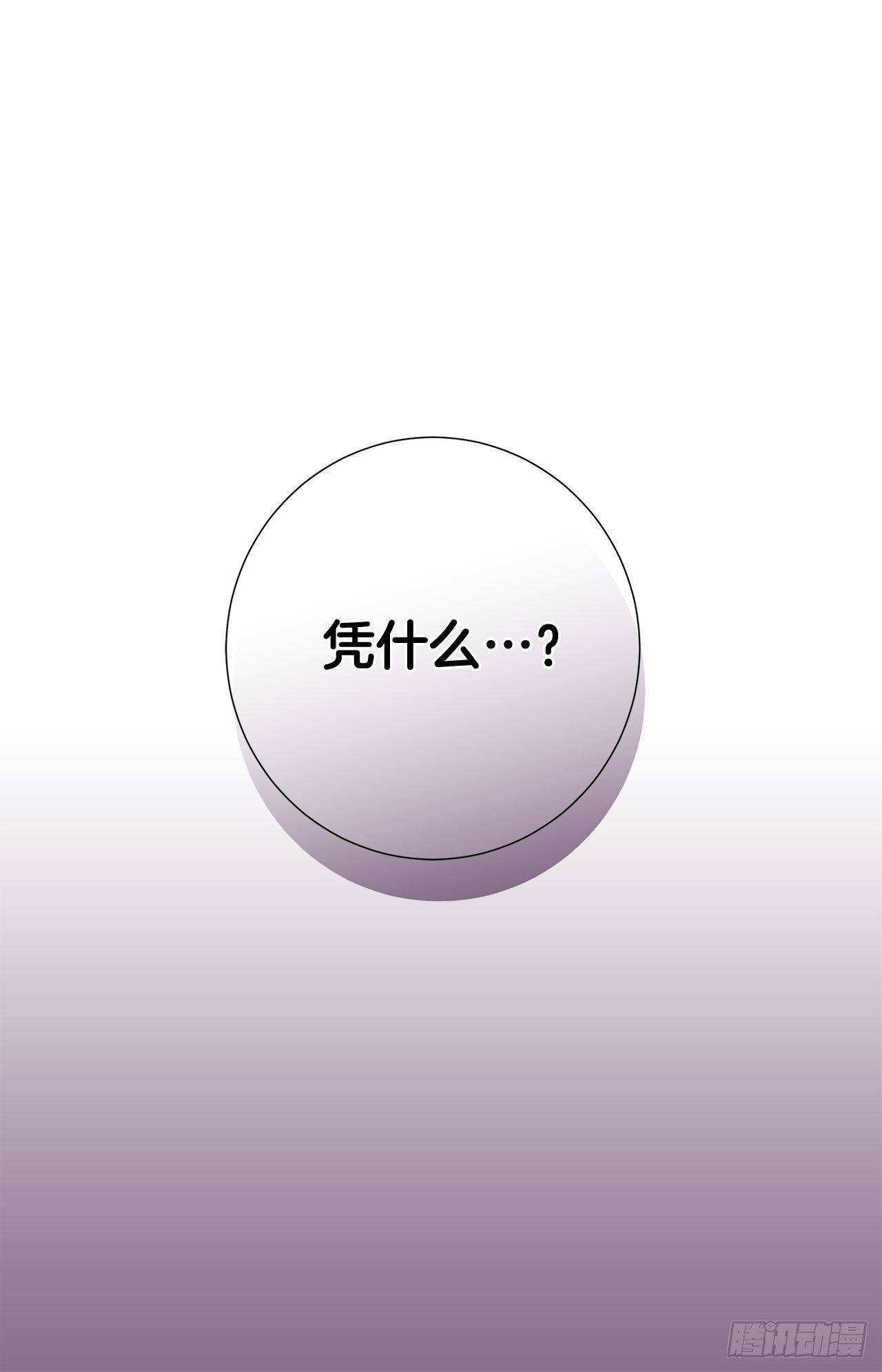 《特殊基因少女》第59话 替身游戏该结束了 第34页