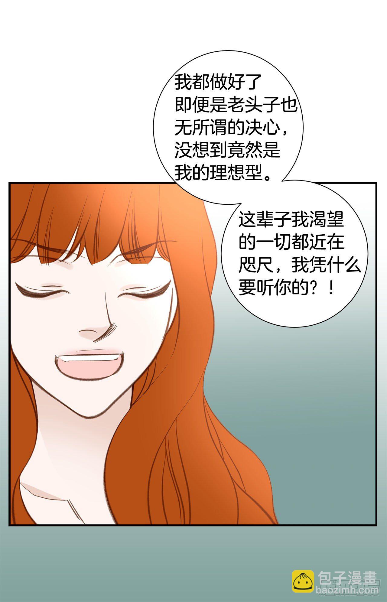《特殊基因少女》第59话 替身游戏该结束了 第36页