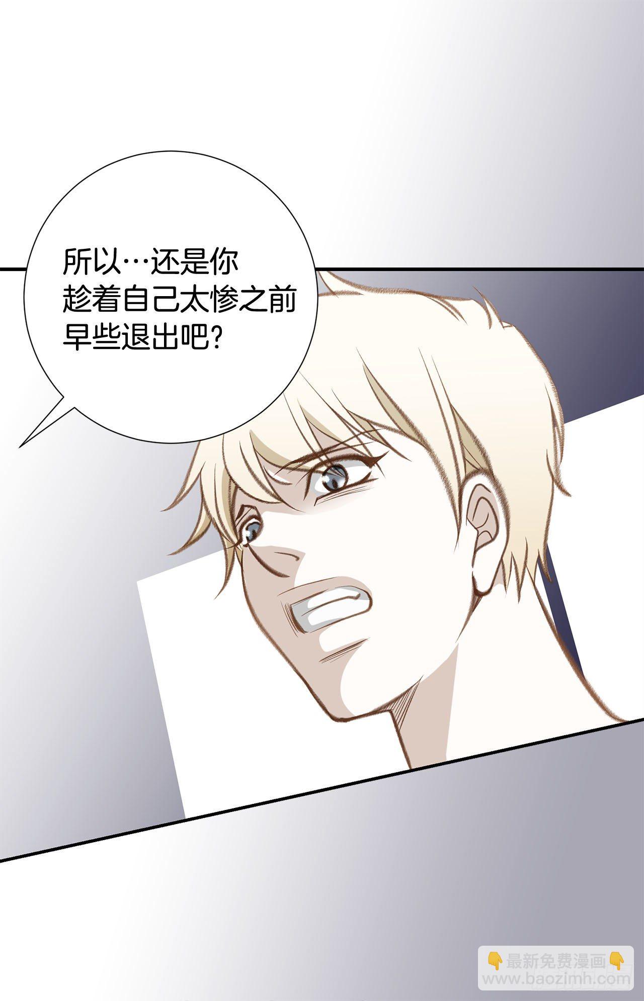 《特殊基因少女》第59话 替身游戏该结束了 第40页