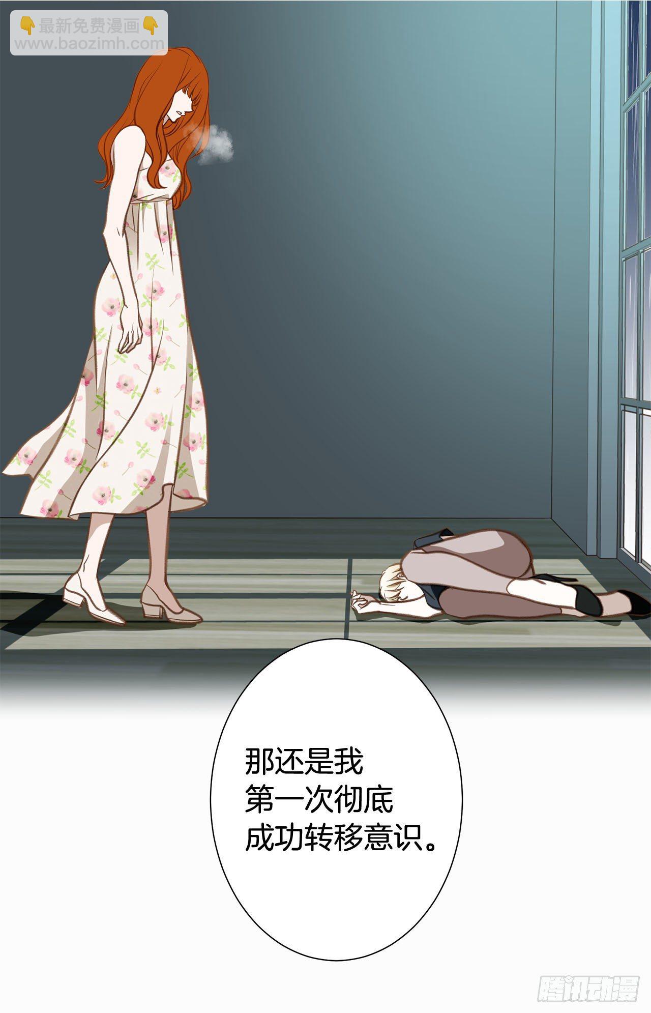 《特殊基因少女》第59话 替身游戏该结束了 第44页