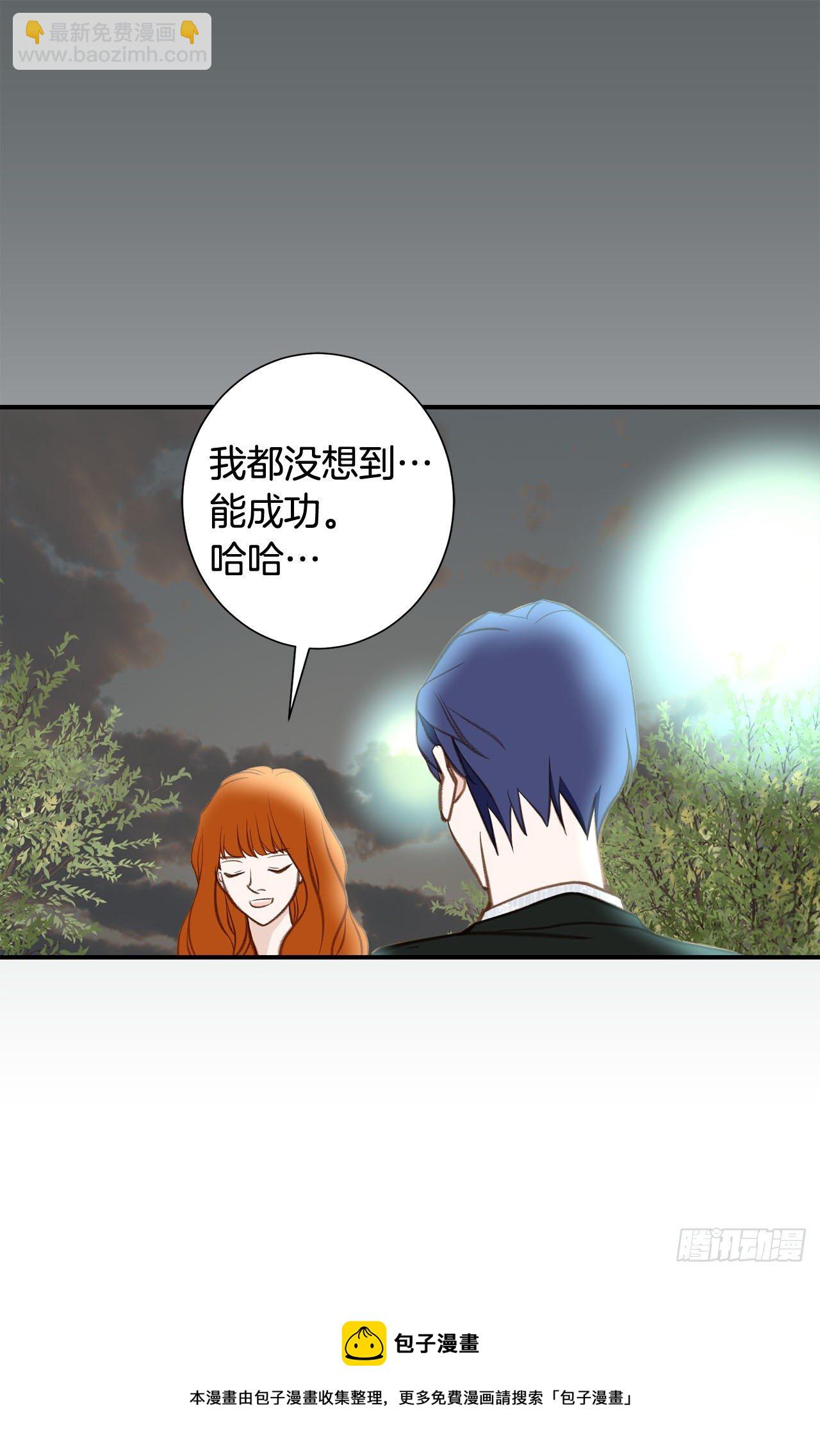 《特殊基因少女》第59话 替身游戏该结束了 第45页