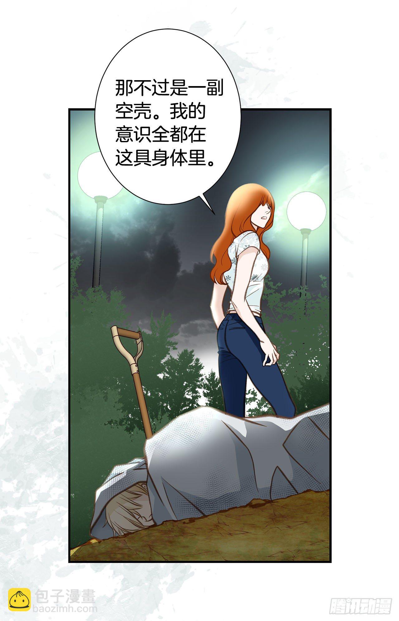 《特殊基因少女》第59话 替身游戏该结束了 第46页