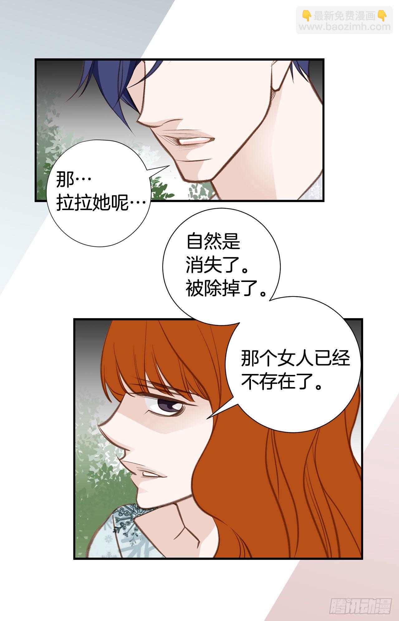 《特殊基因少女》第59话 替身游戏该结束了 第47页