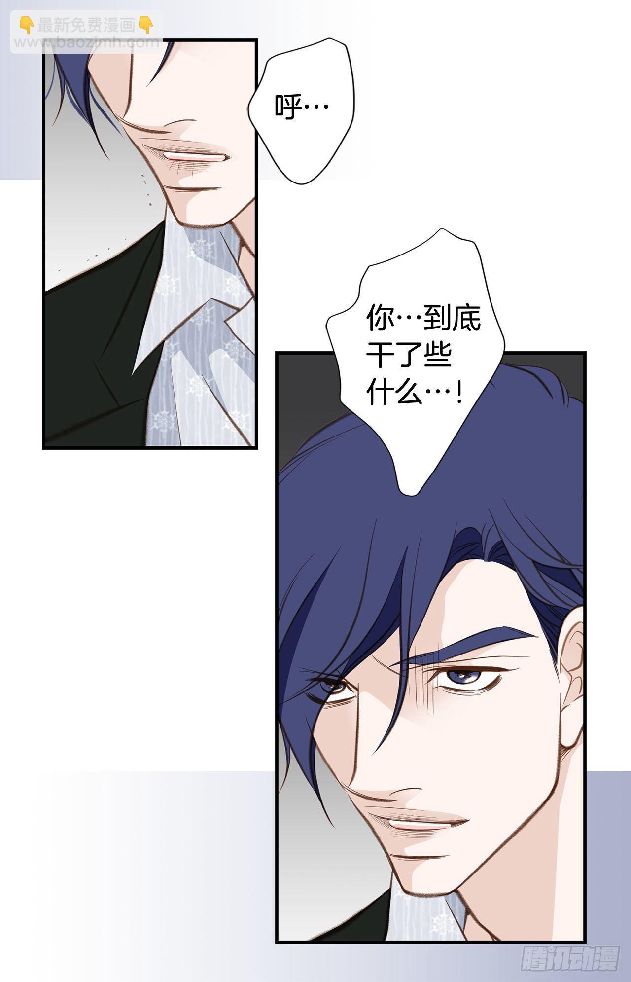 《特殊基因少女》第59话 替身游戏该结束了 第48页