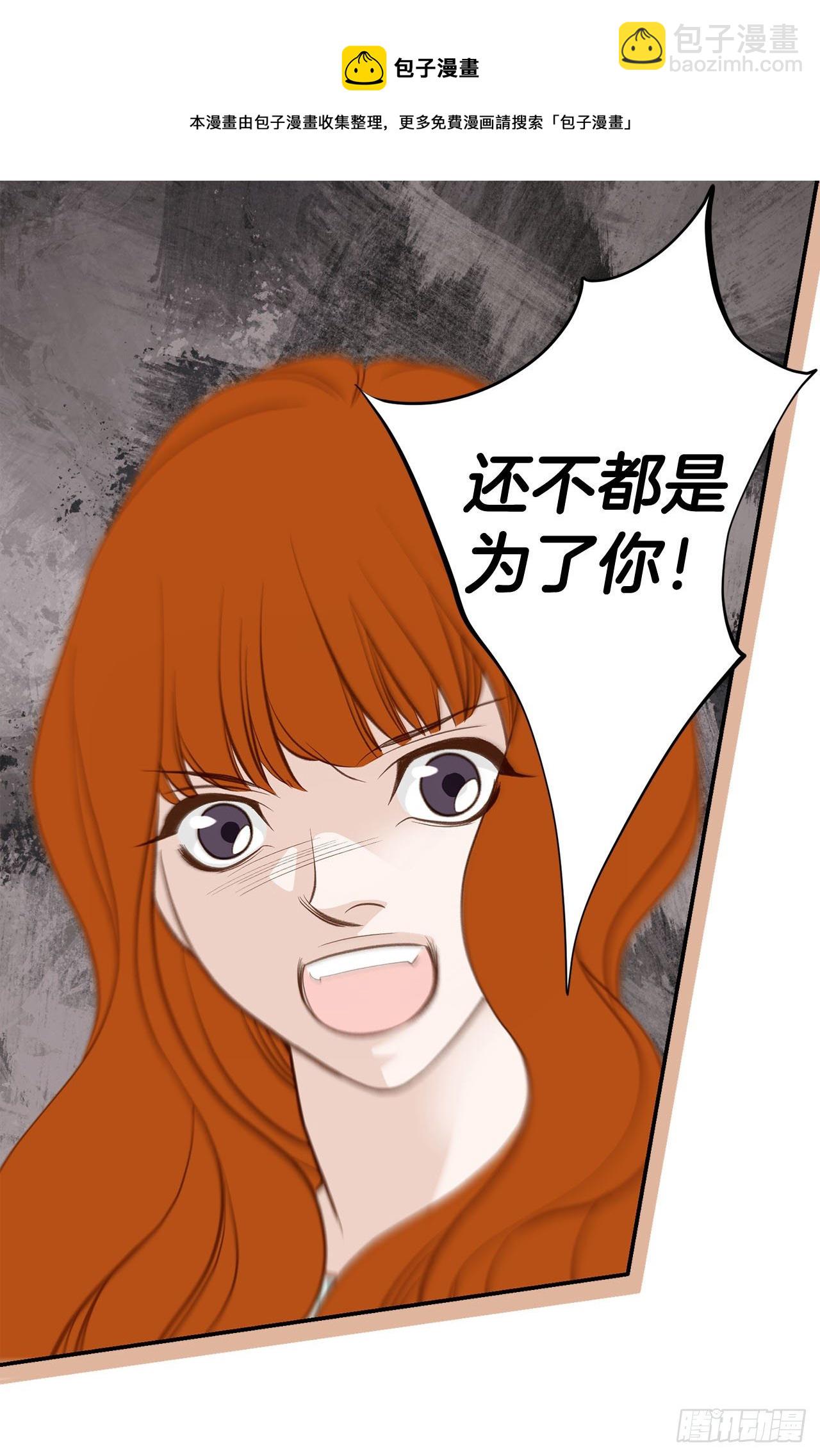 《特殊基因少女》第59话 替身游戏该结束了 第49页