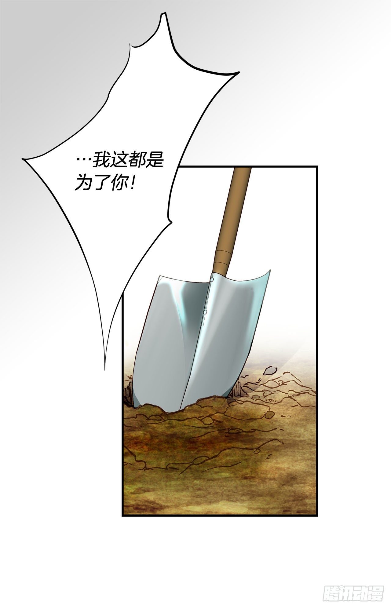 《特殊基因少女》第59话 替身游戏该结束了 第50页