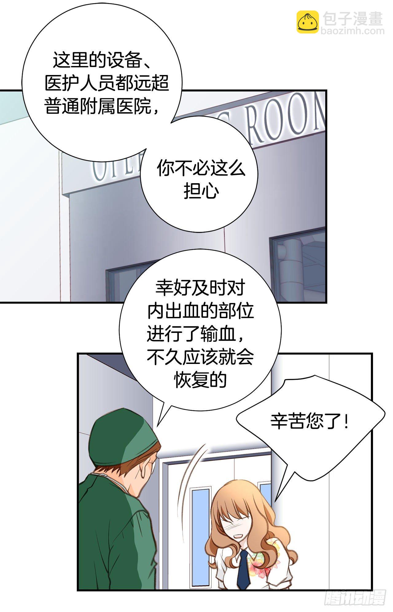 《特殊基因少女》第57话 拉拉的诱惑 第12页