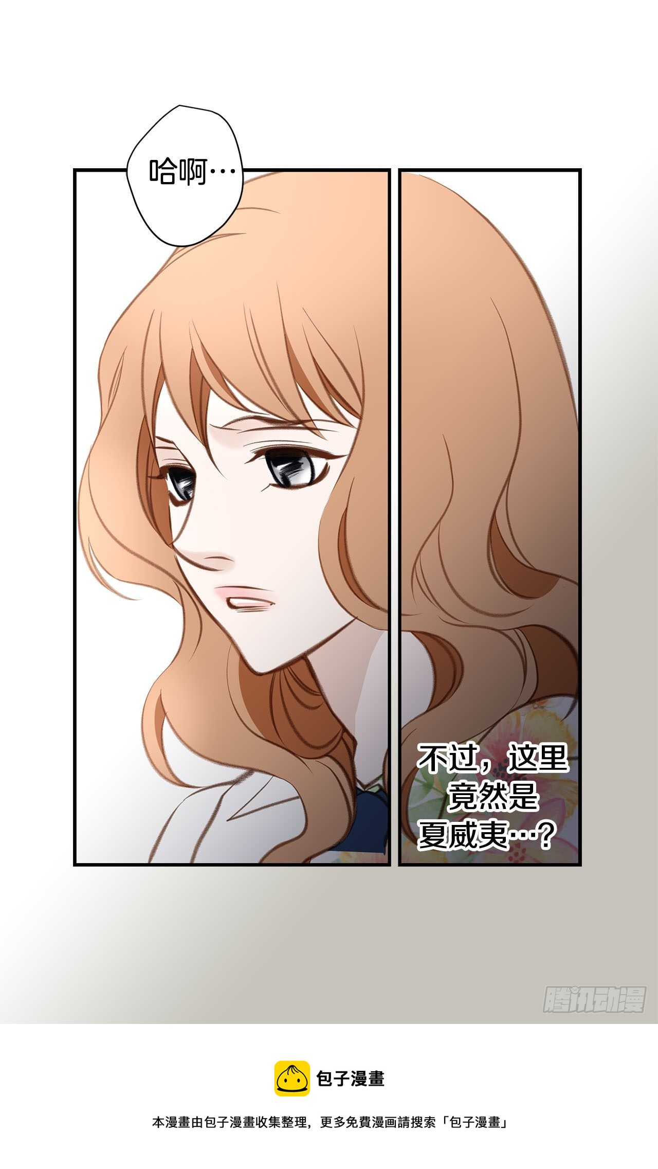 《特殊基因少女》第57话 拉拉的诱惑 第13页