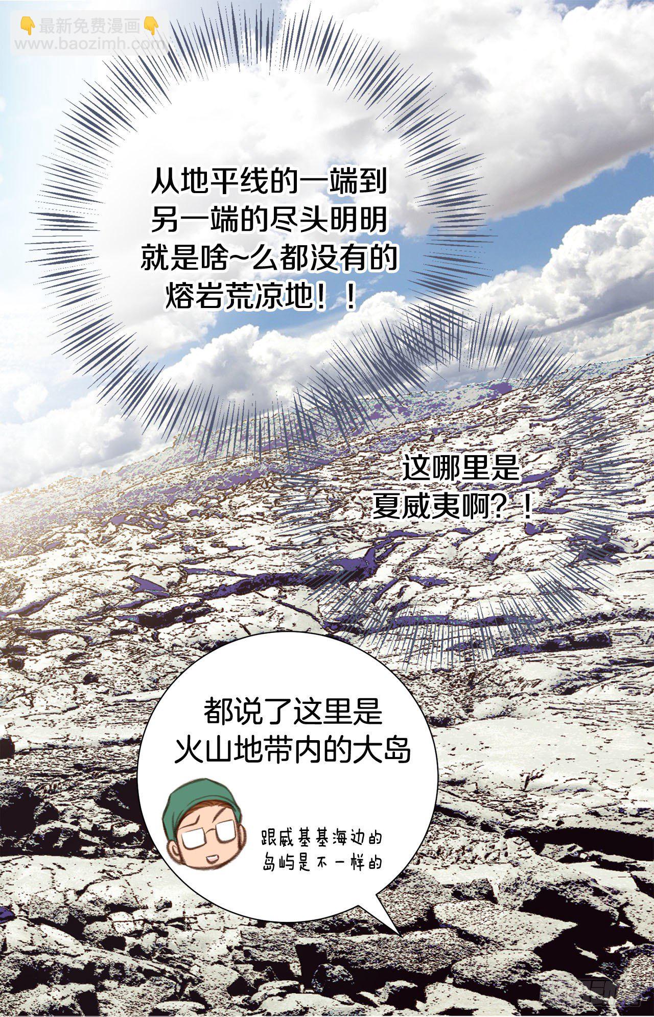 《特殊基因少女》第57话 拉拉的诱惑 第14页