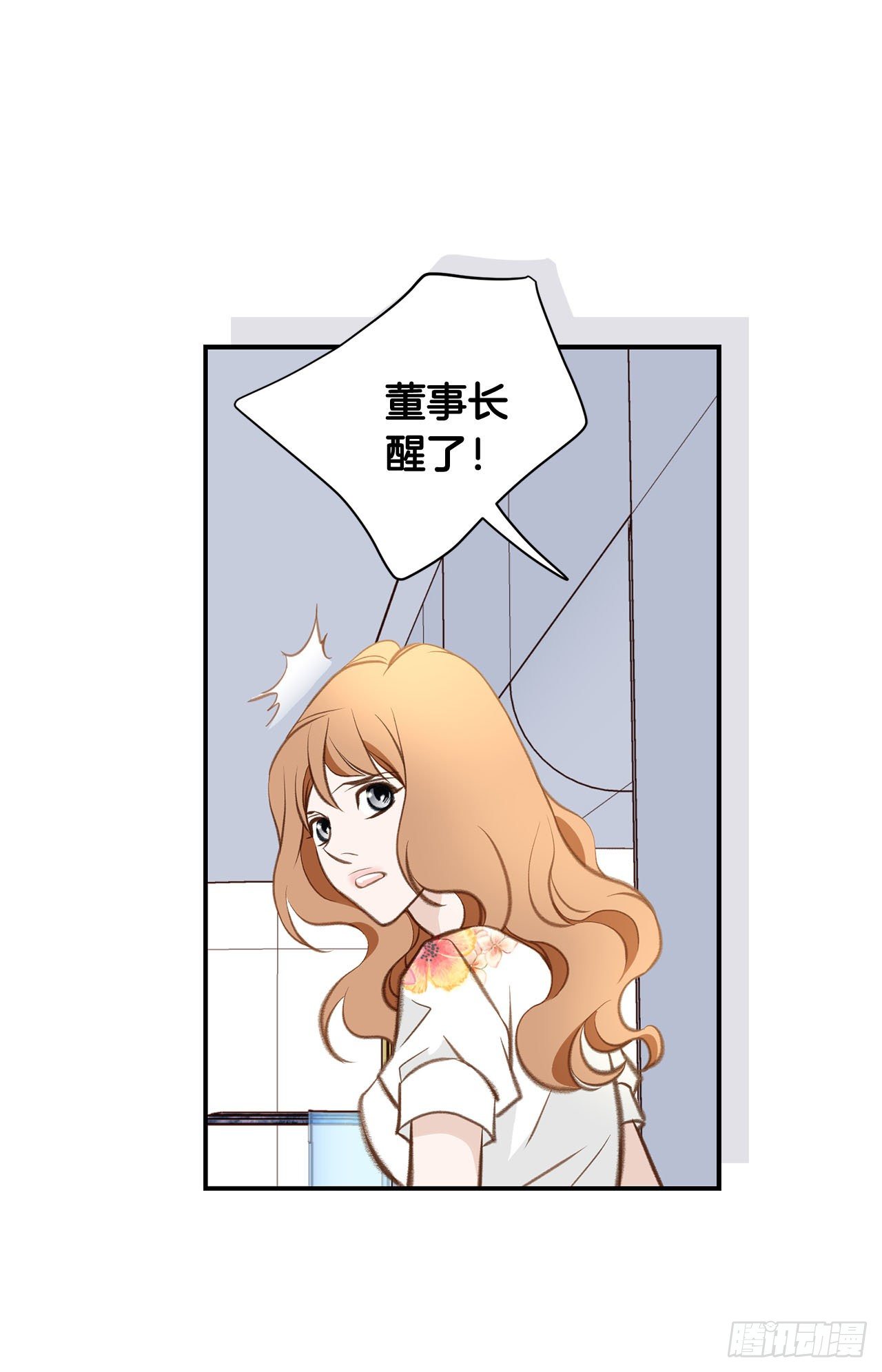 《特殊基因少女》第57话 拉拉的诱惑 第15页