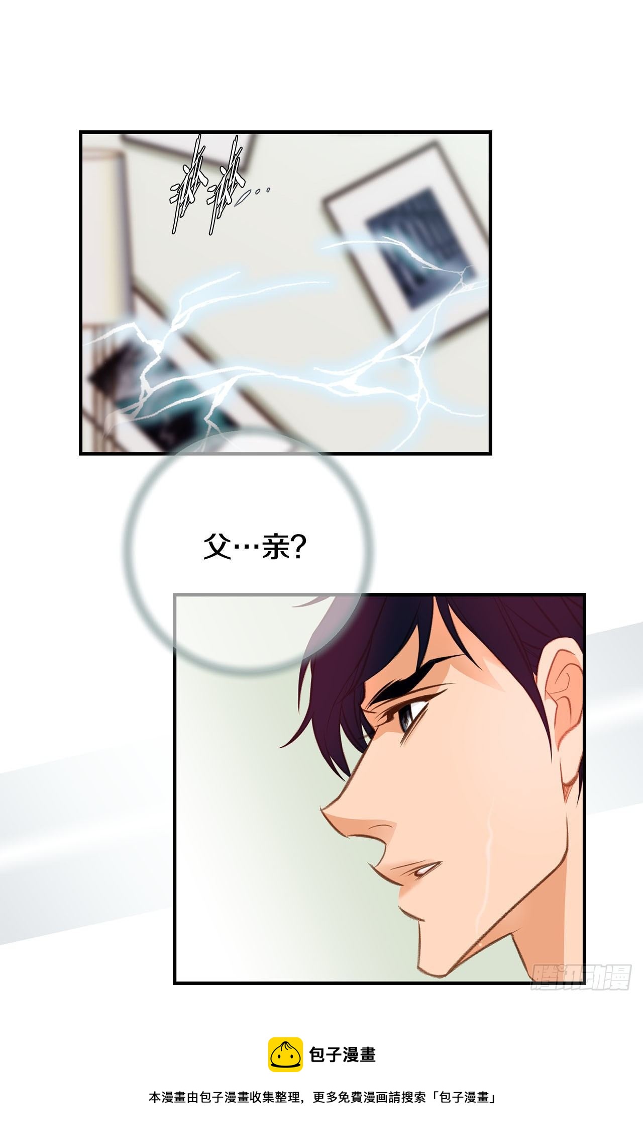 《特殊基因少女》第57话 拉拉的诱惑 第17页