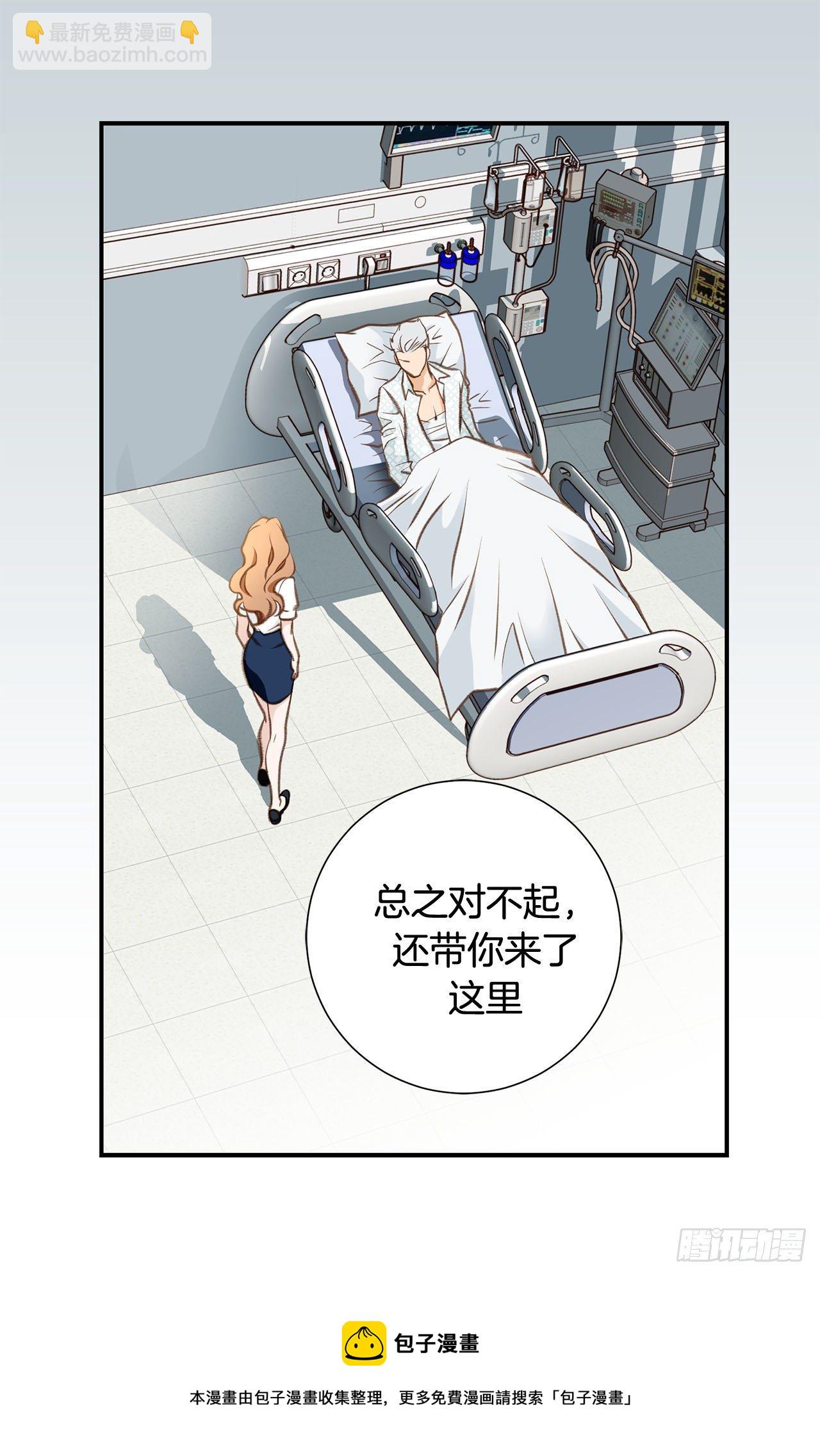 《特殊基因少女》第57话 拉拉的诱惑 第21页