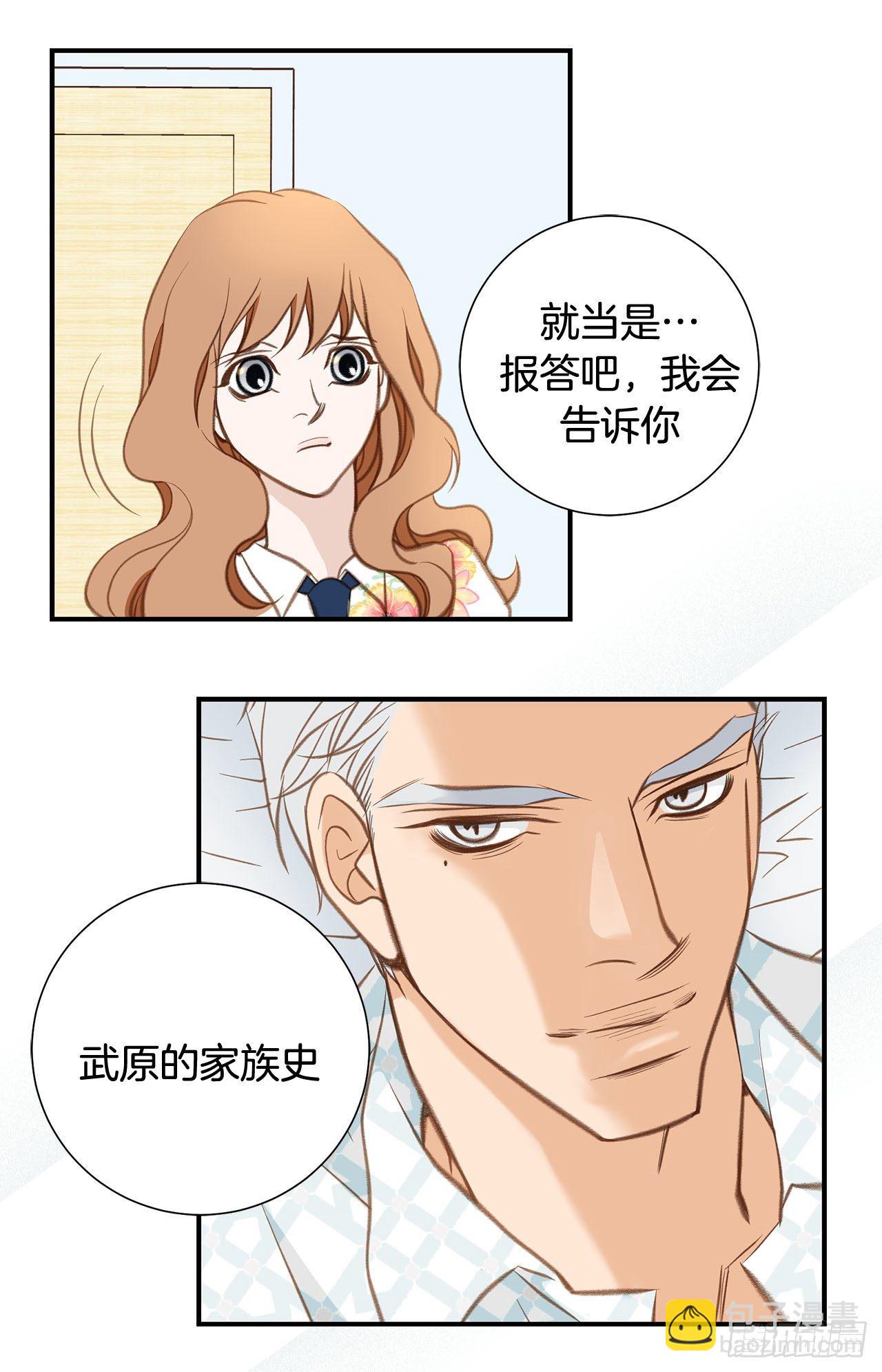 《特殊基因少女》第57话 拉拉的诱惑 第22页