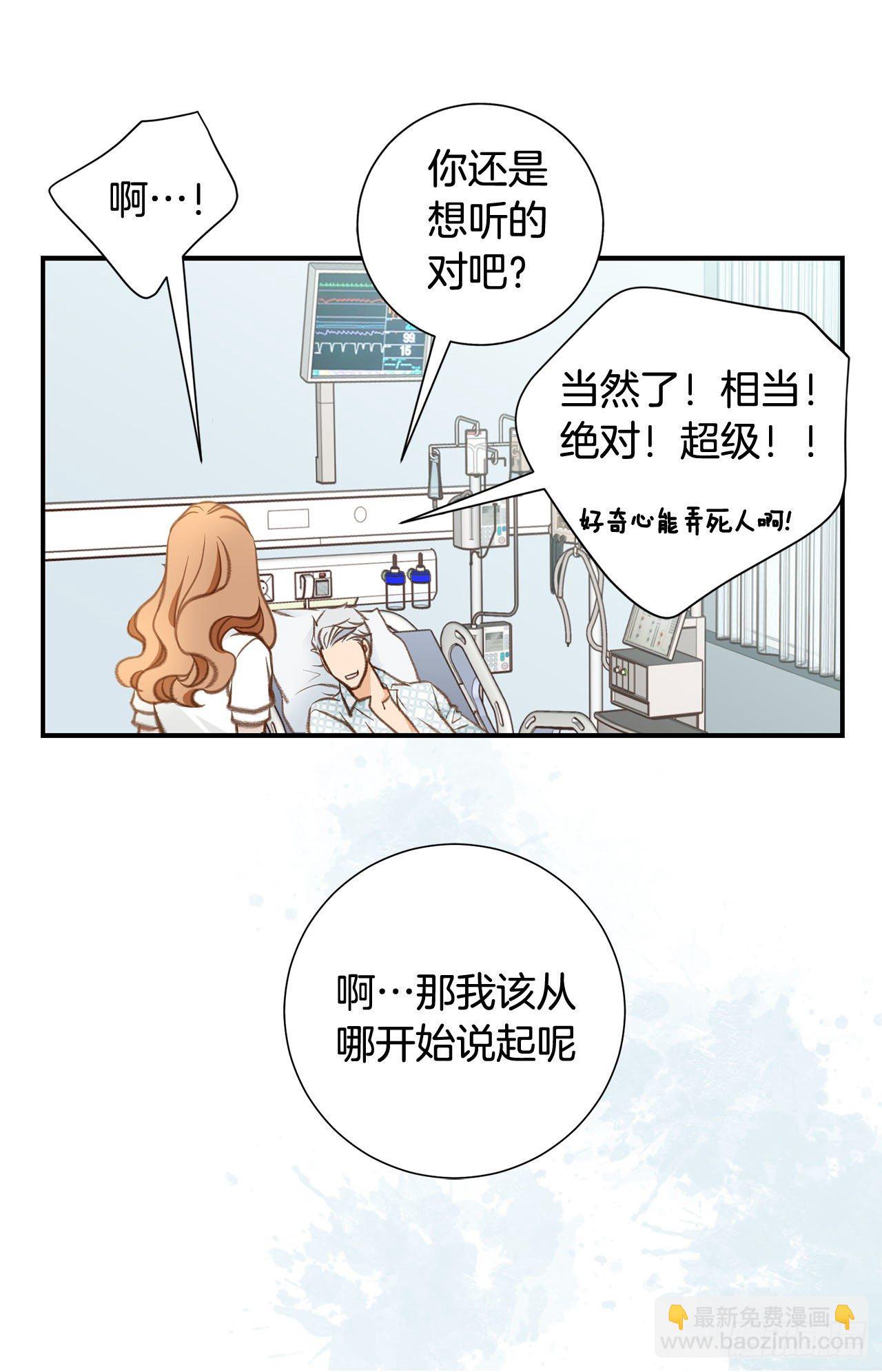 《特殊基因少女》第57话 拉拉的诱惑 第23页