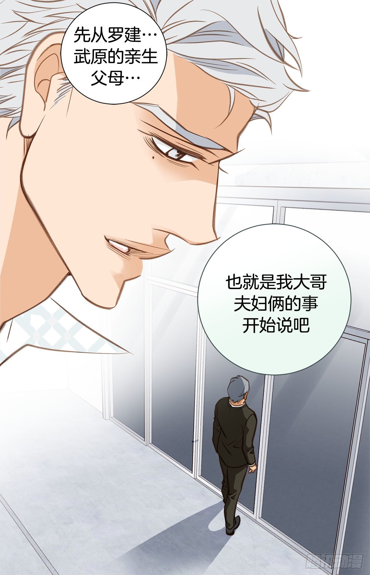 《特殊基因少女》第57话 拉拉的诱惑 第24页