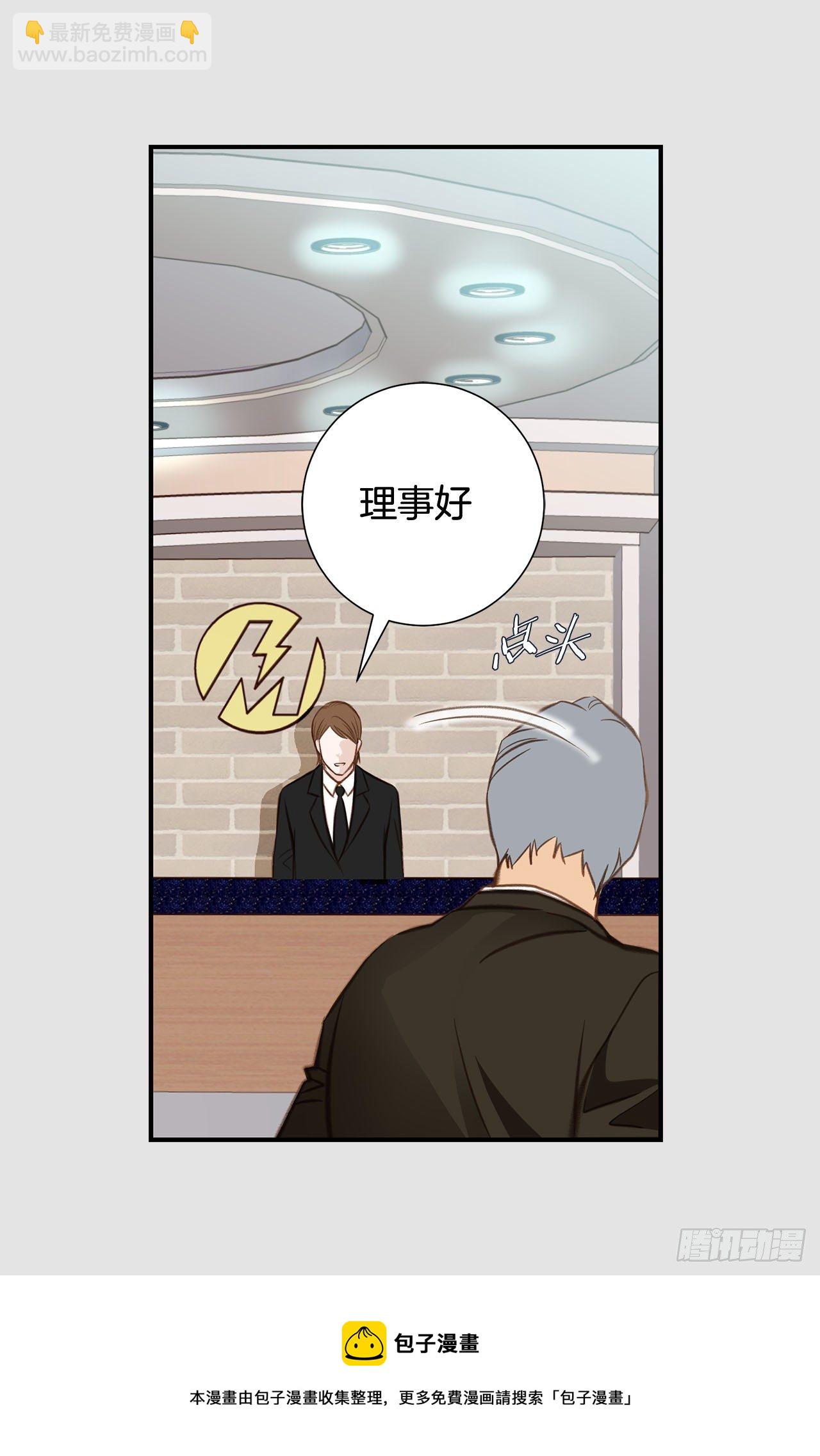 《特殊基因少女》第57话 拉拉的诱惑 第25页