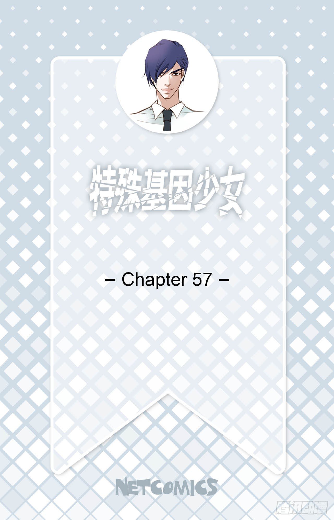 《特殊基因少女》第57话 拉拉的诱惑 第2页