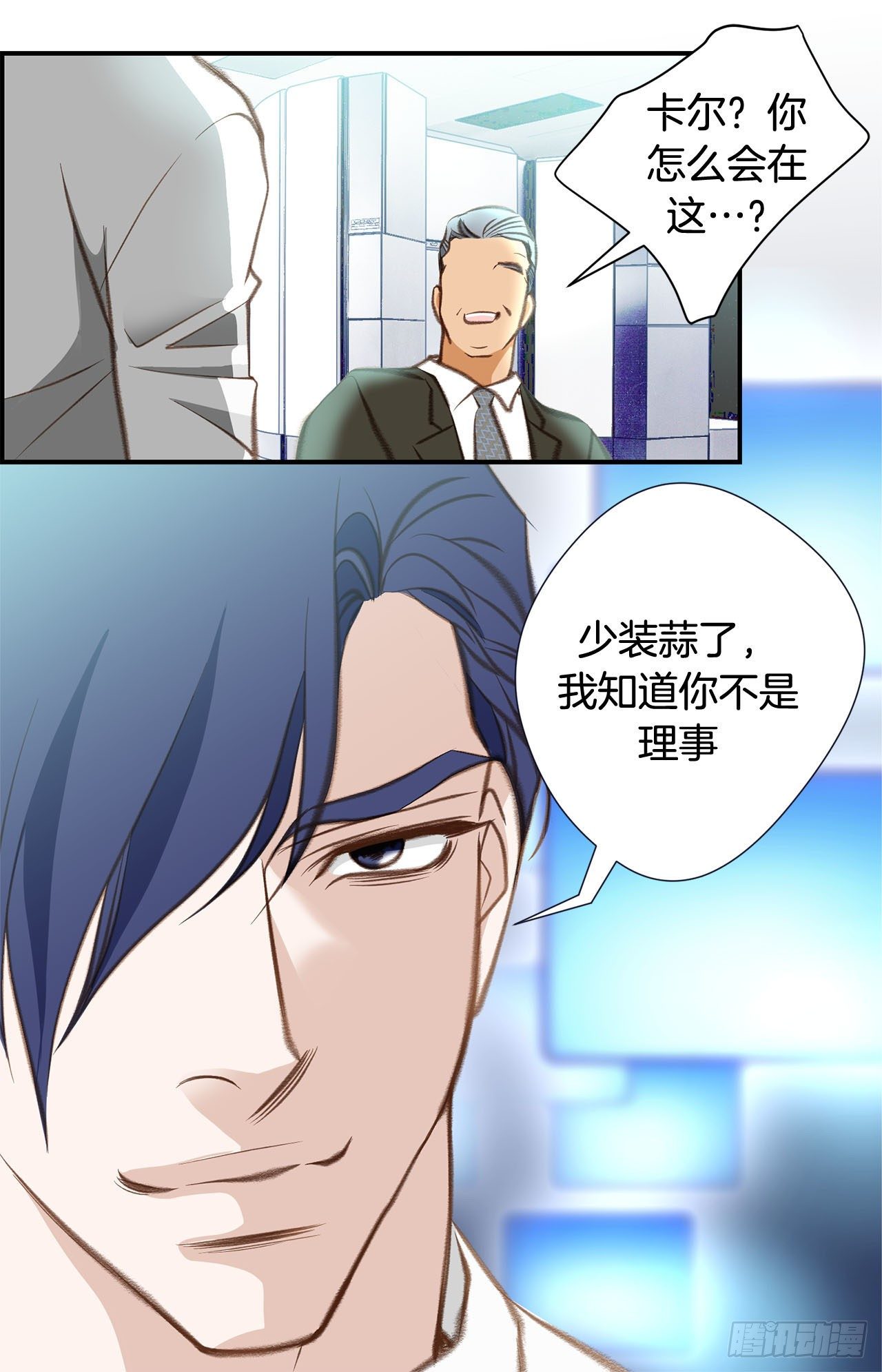 《特殊基因少女》第57话 拉拉的诱惑 第30页