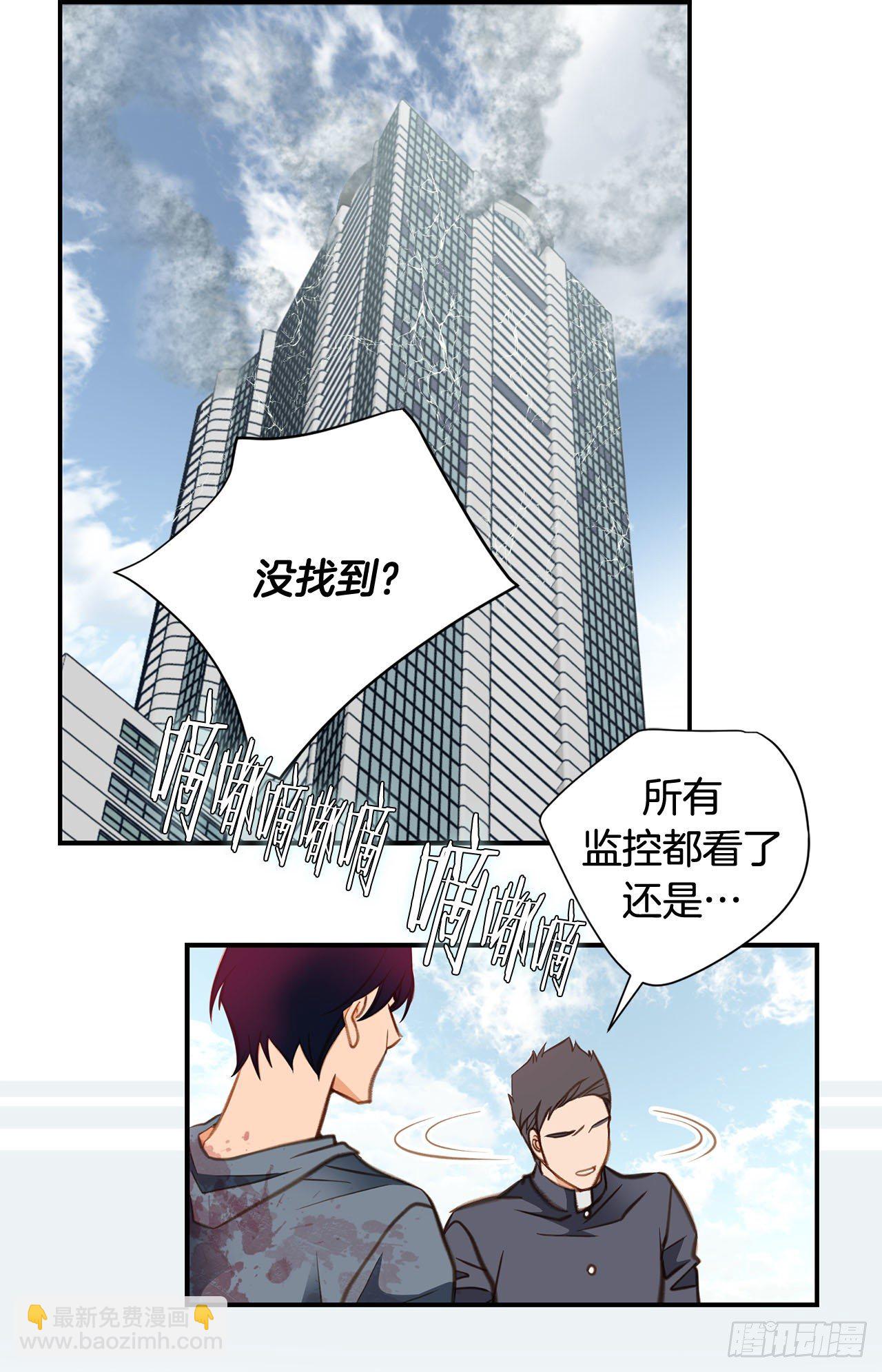 《特殊基因少女》第57话 拉拉的诱惑 第3页