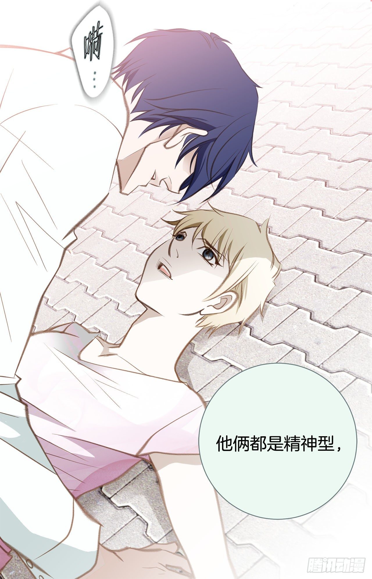 《特殊基因少女》第57话 拉拉的诱惑 第40页