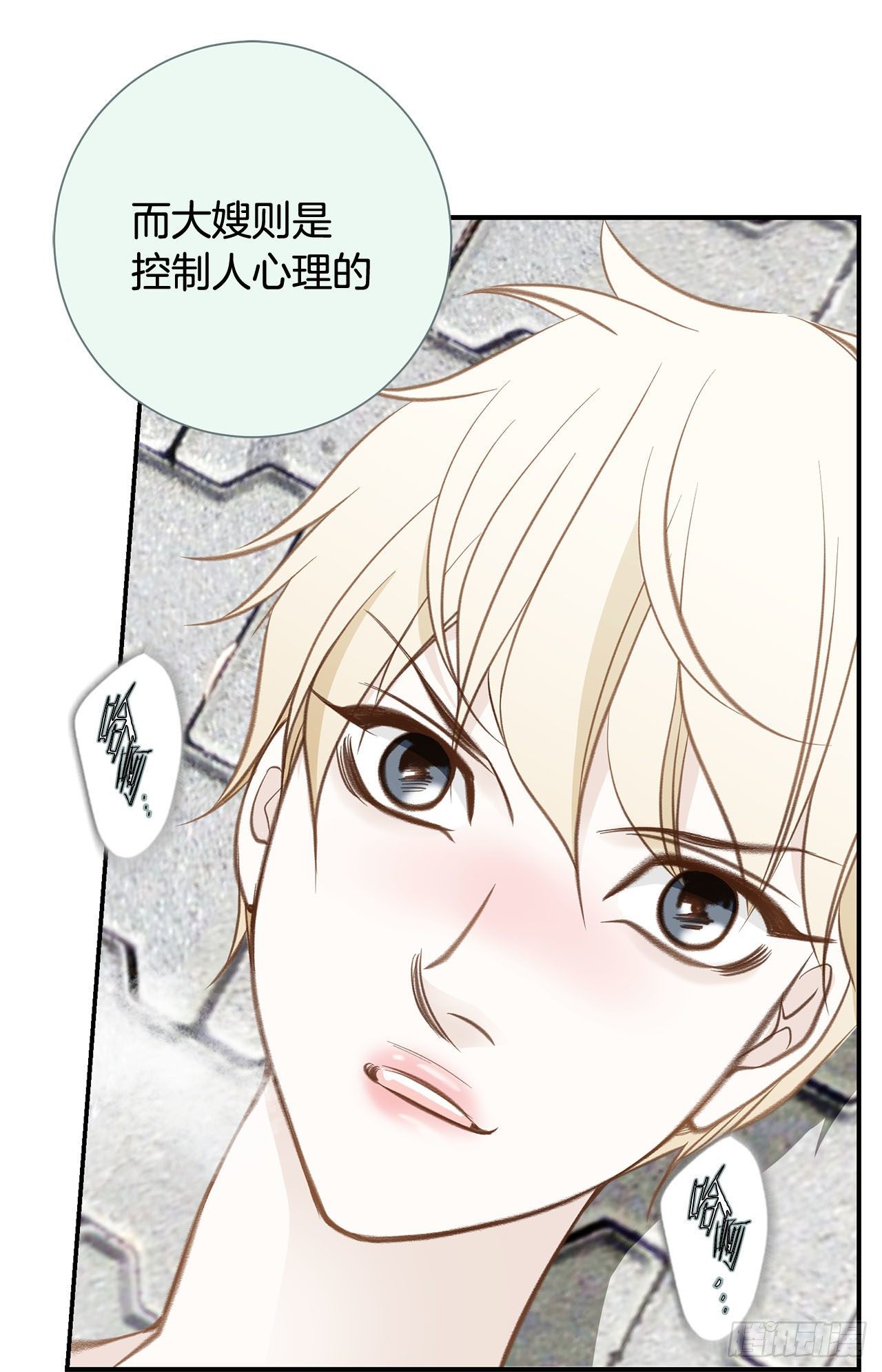 《特殊基因少女》第57话 拉拉的诱惑 第42页