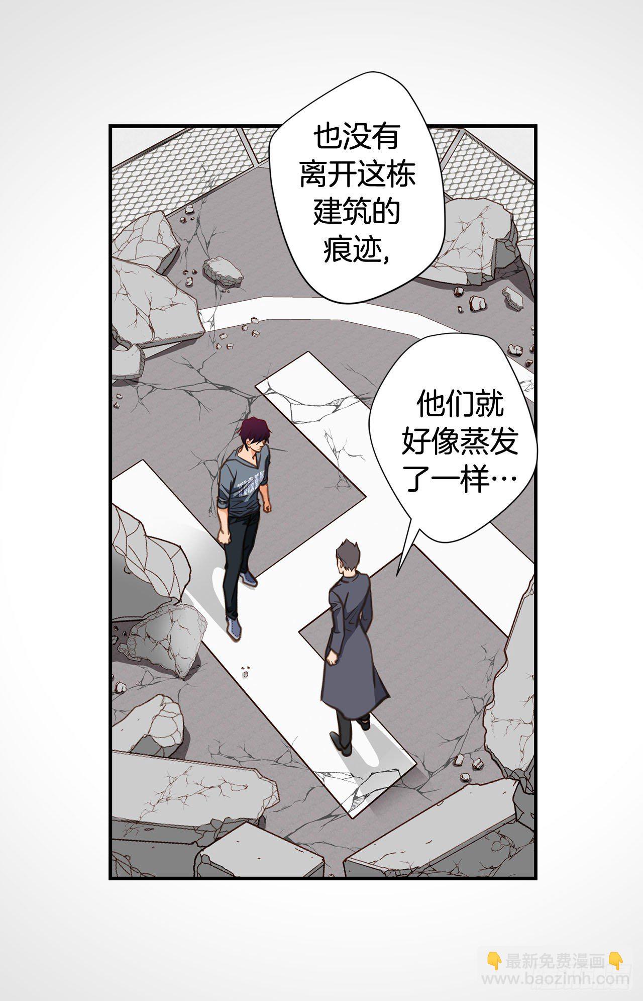 《特殊基因少女》第57话 拉拉的诱惑 第4页