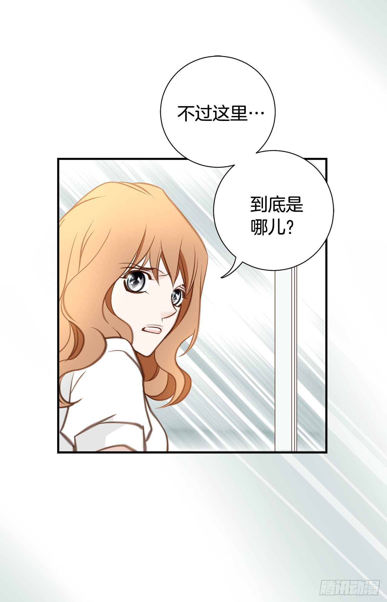 《特殊基因少女》第57话 拉拉的诱惑 第6页