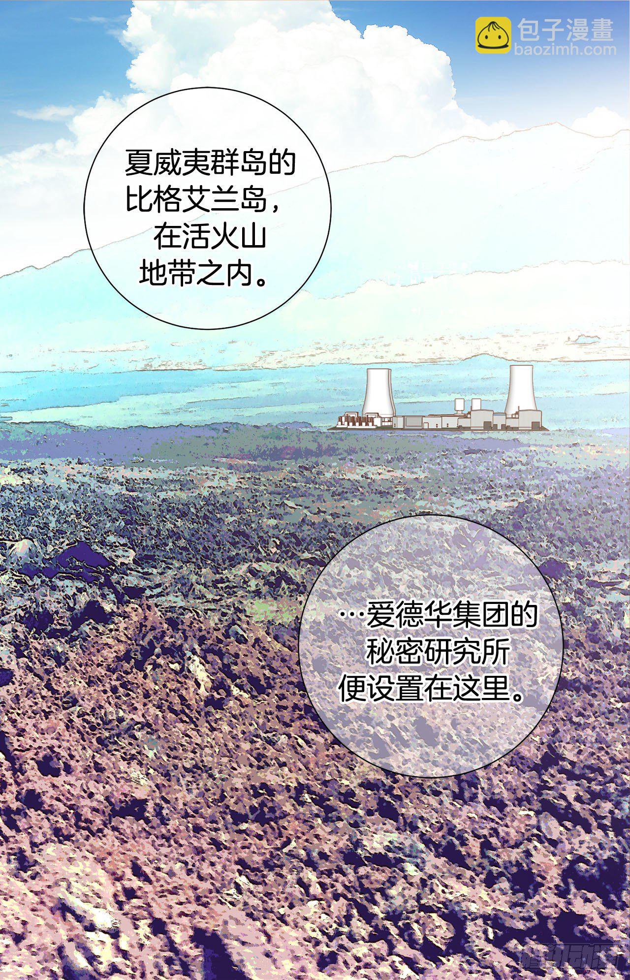 《特殊基因少女》第57话 拉拉的诱惑 第7页