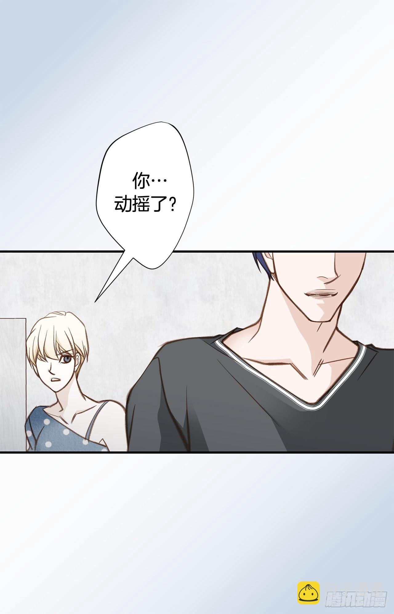 《特殊基因少女》第58话 我讨厌自己 第10页