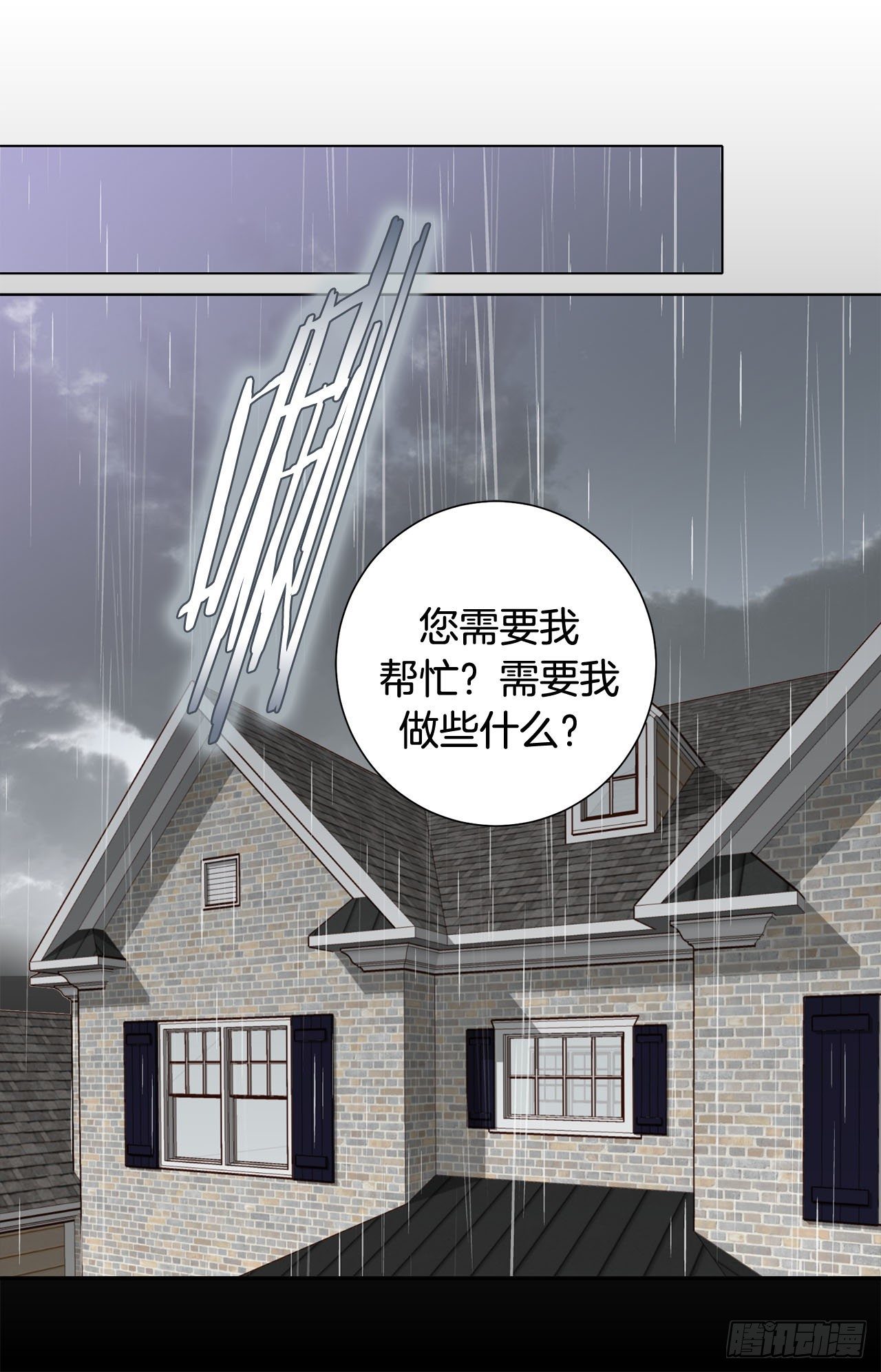 《特殊基因少女》第58话 我讨厌自己 第19页