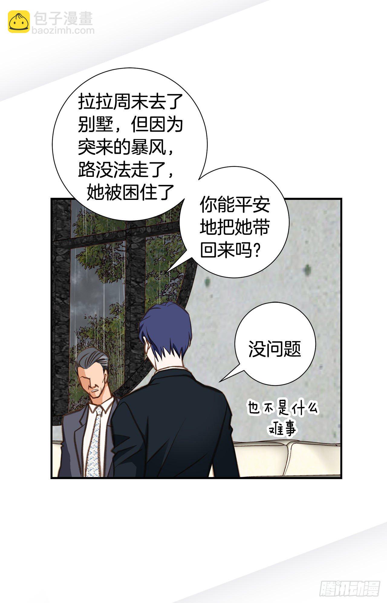《特殊基因少女》第58话 我讨厌自己 第20页