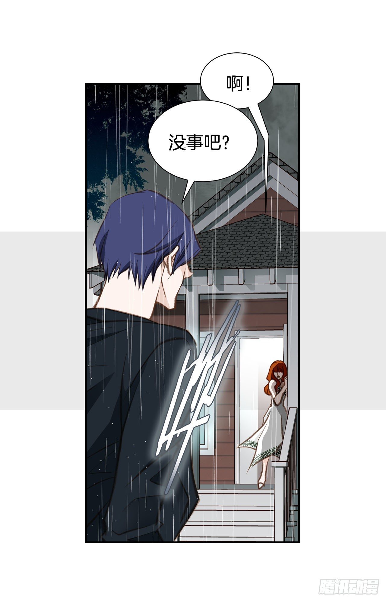 《特殊基因少女》第58话 我讨厌自己 第22页