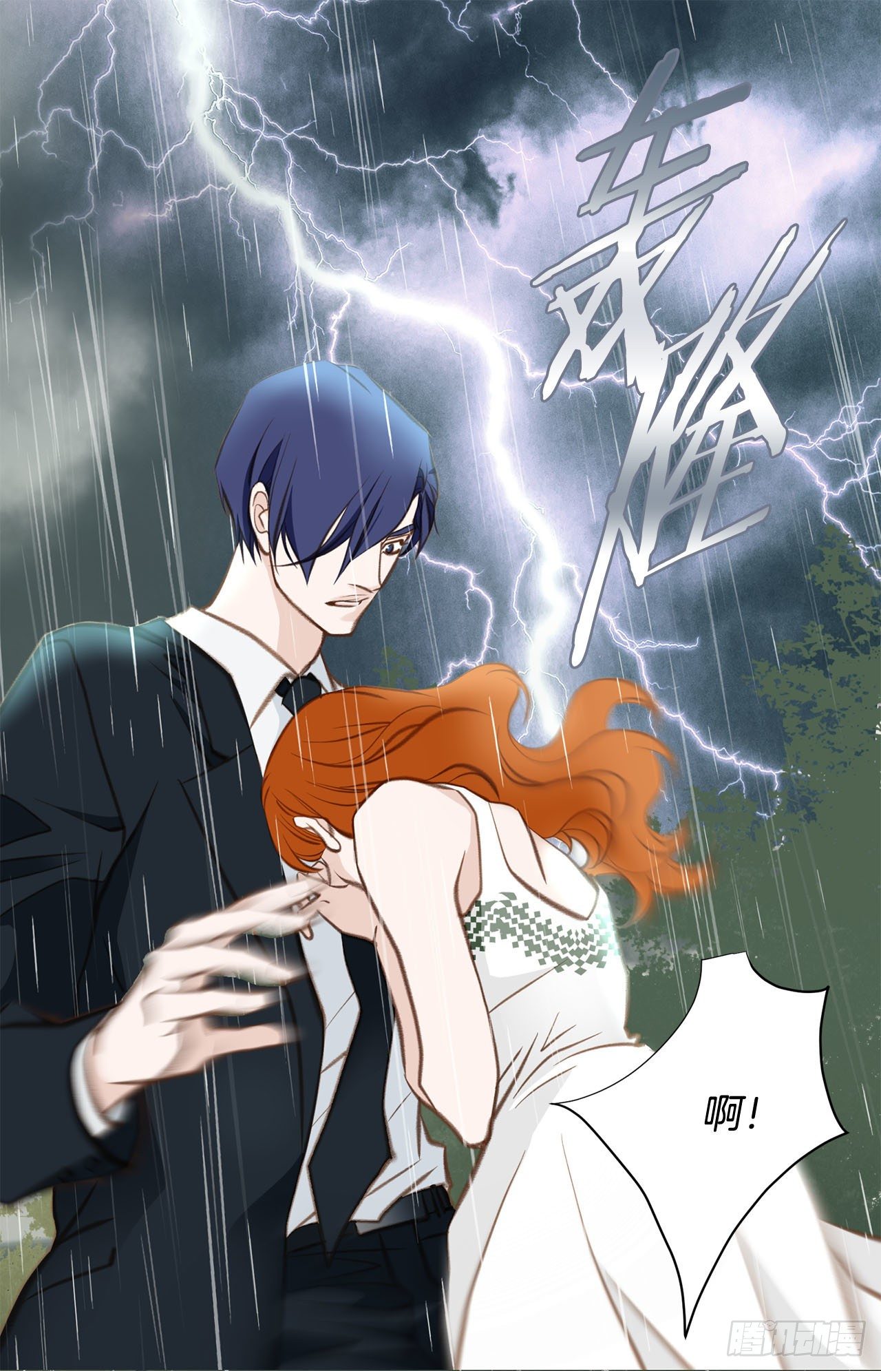 《特殊基因少女》第58话 我讨厌自己 第24页
