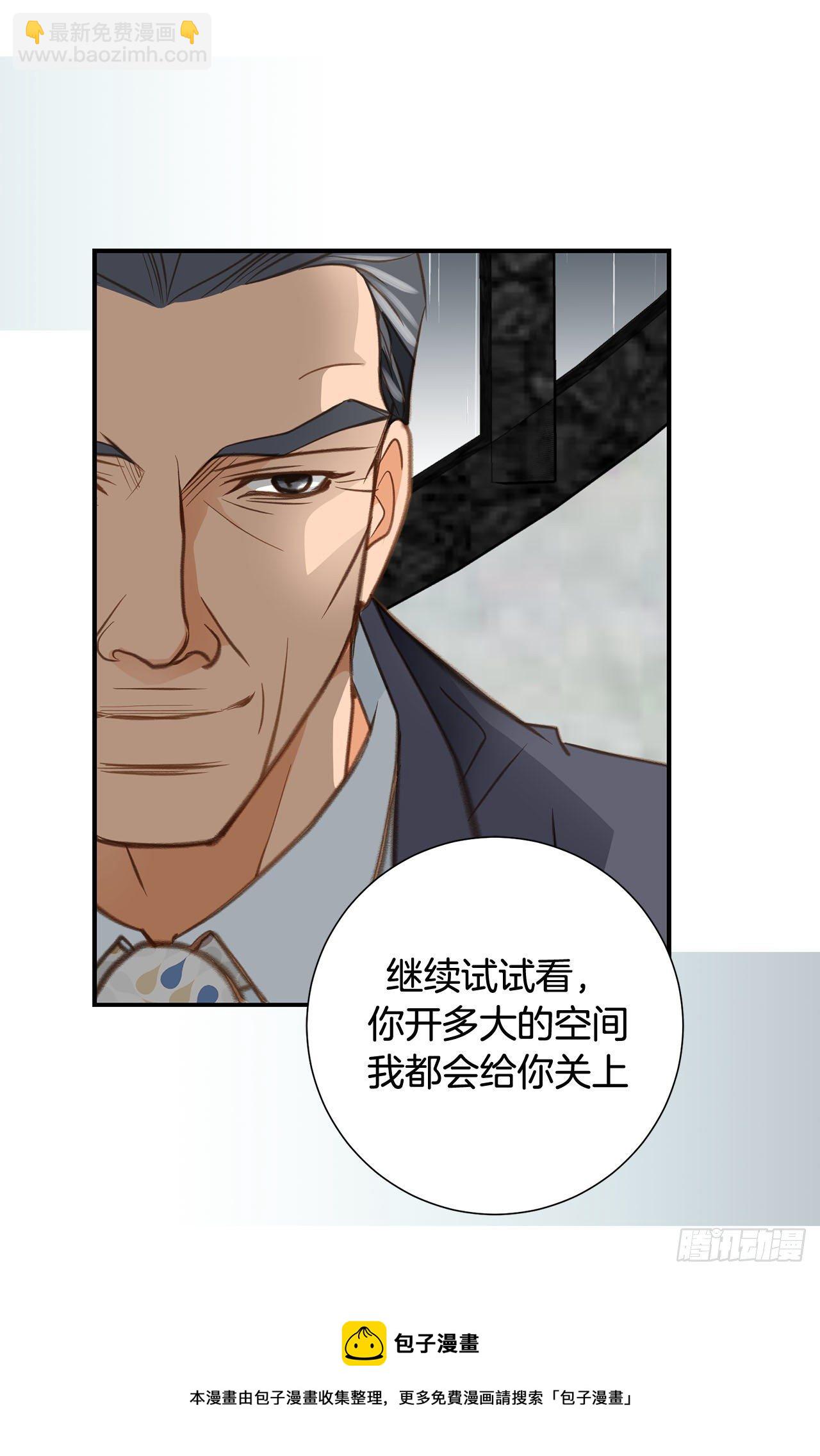 《特殊基因少女》第58话 我讨厌自己 第29页