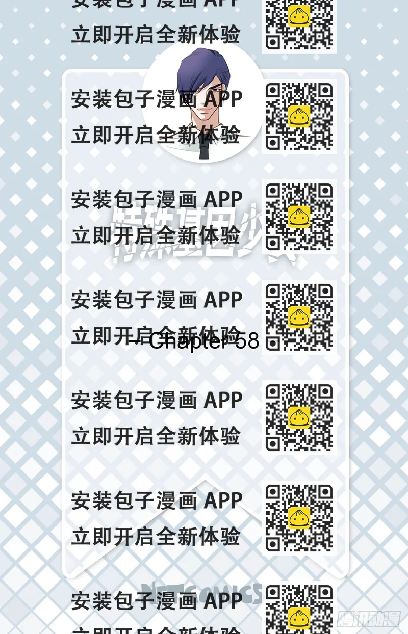 《特殊基因少女》第58话 我讨厌自己 第2页