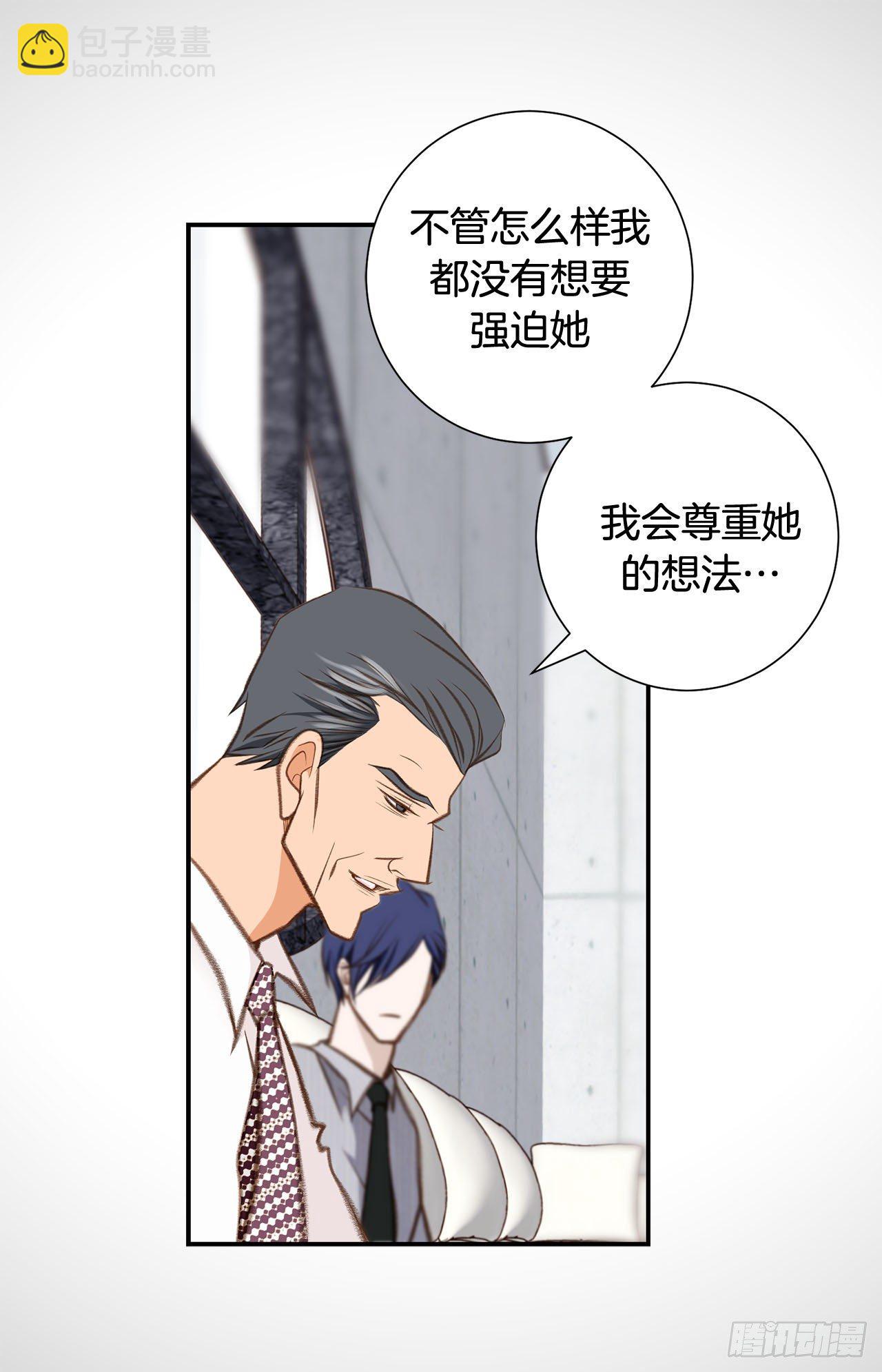 《特殊基因少女》第58话 我讨厌自己 第3页
