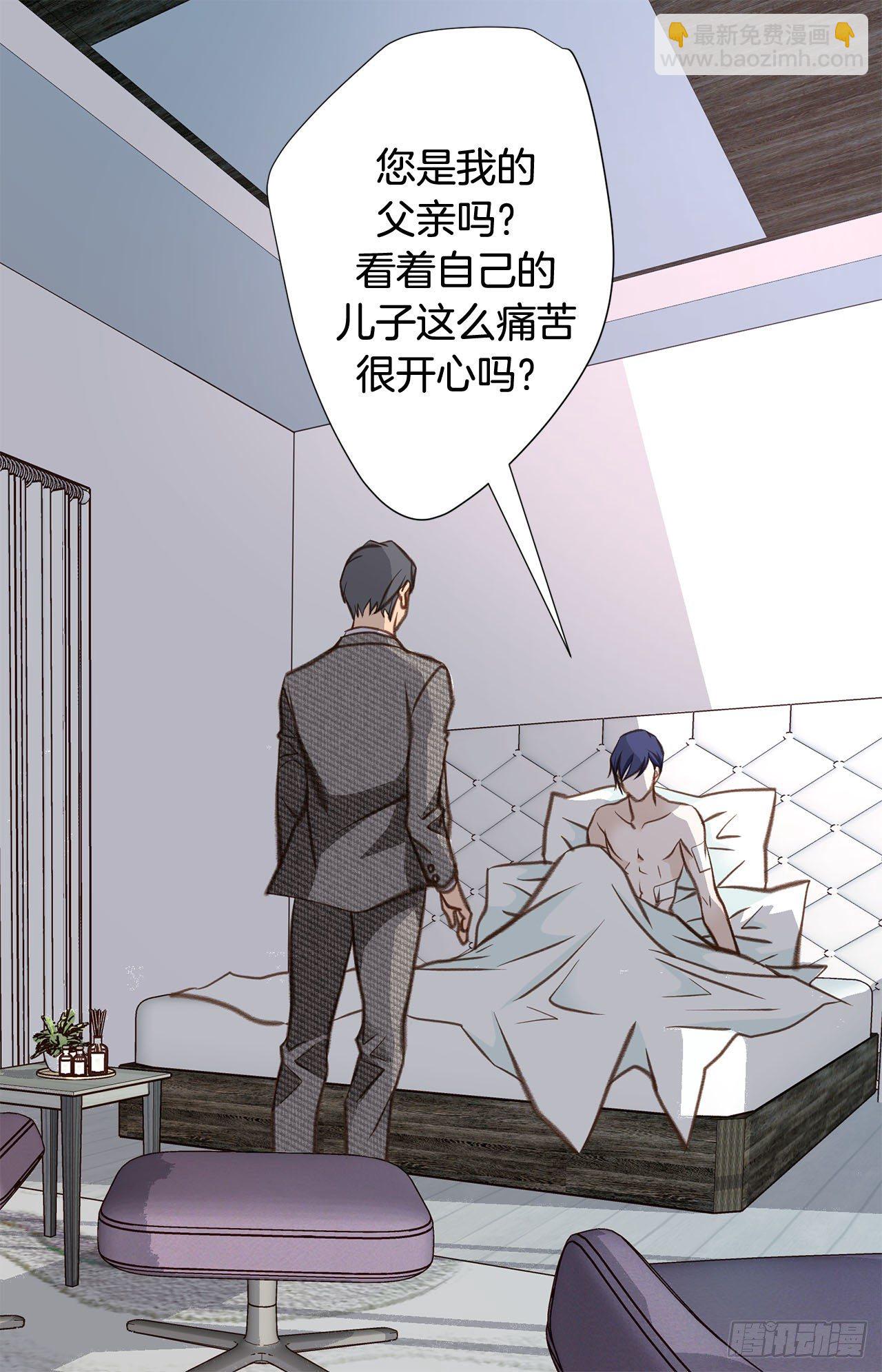 《特殊基因少女》第58话 我讨厌自己 第43页